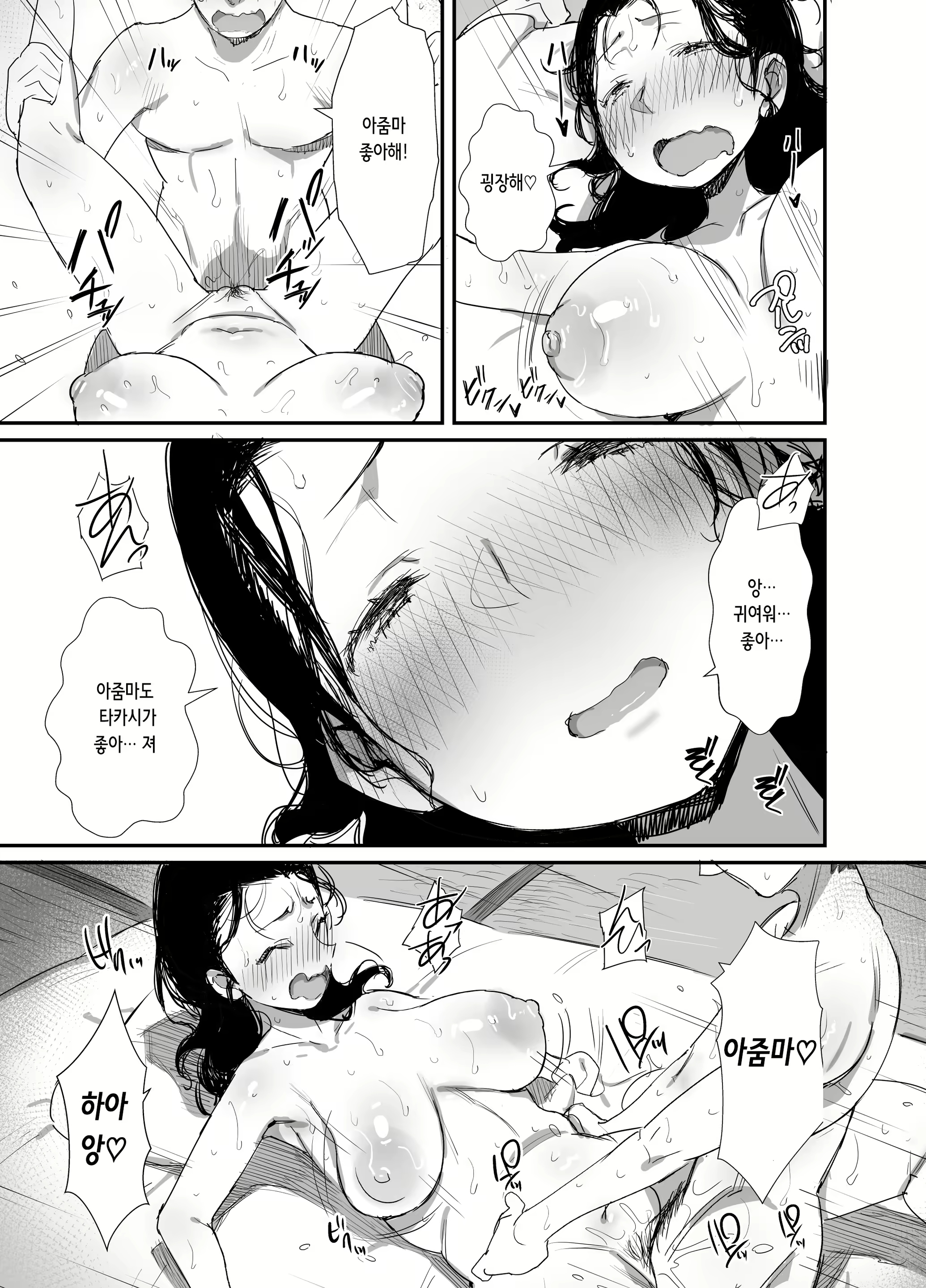 Content 2510458 - 30 페이지