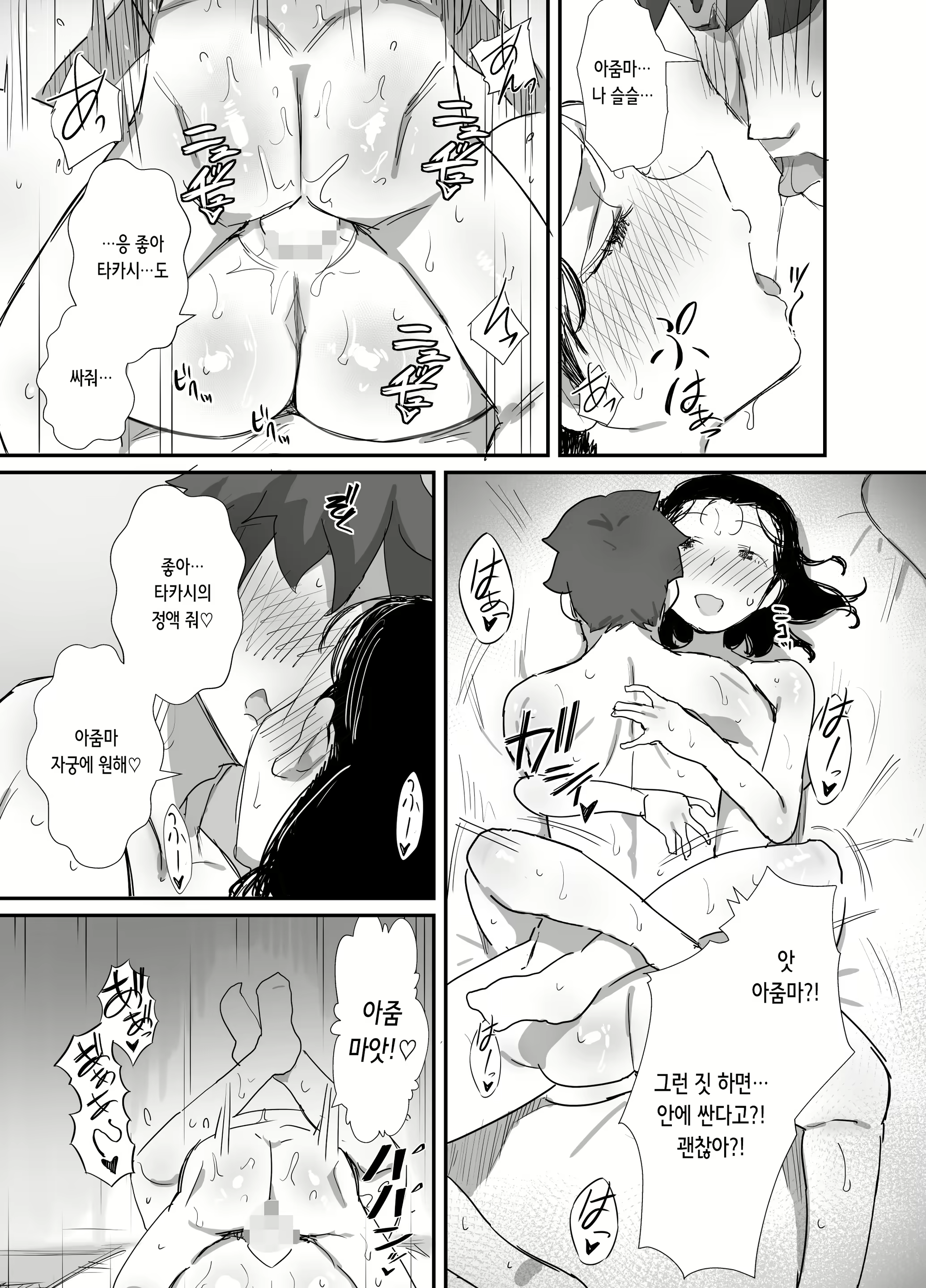 Content 2510458 - 34 페이지