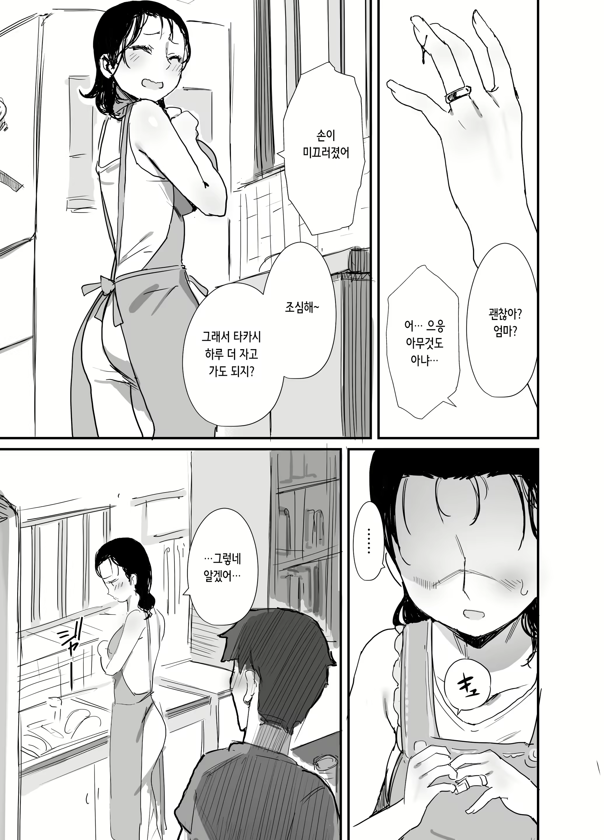 Content 2510458 - 4 페이지