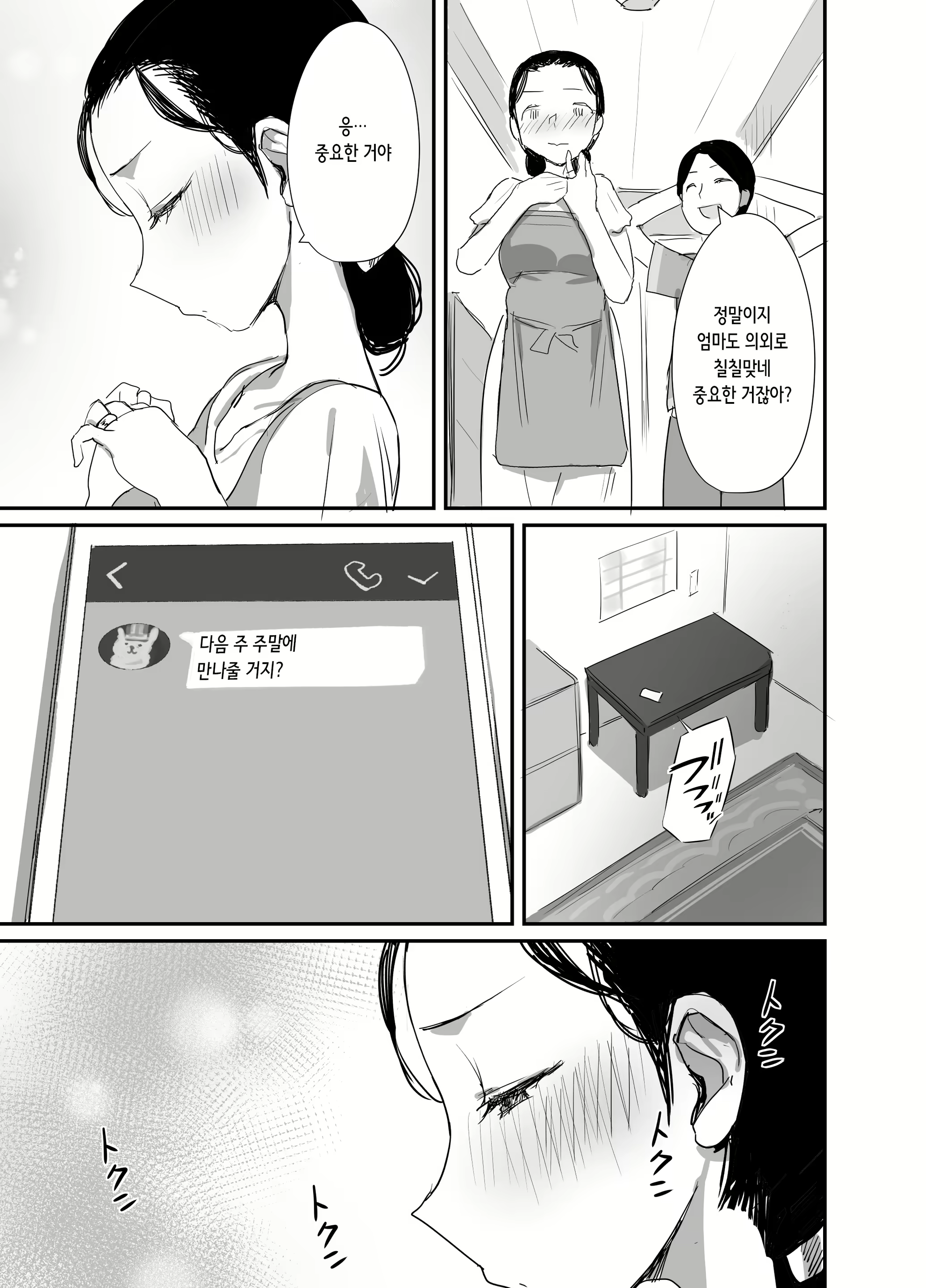 Content 2510458 - 40 페이지