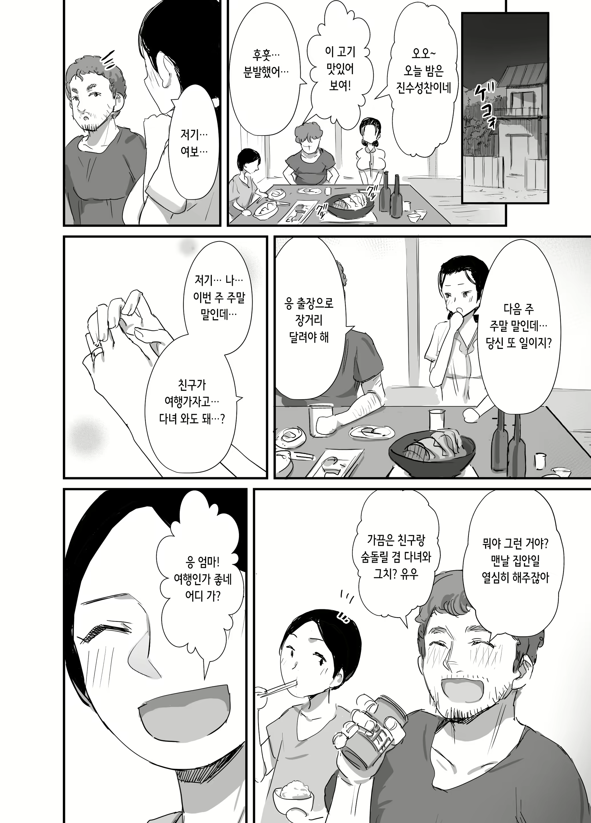 Content 2510458 - 41 페이지