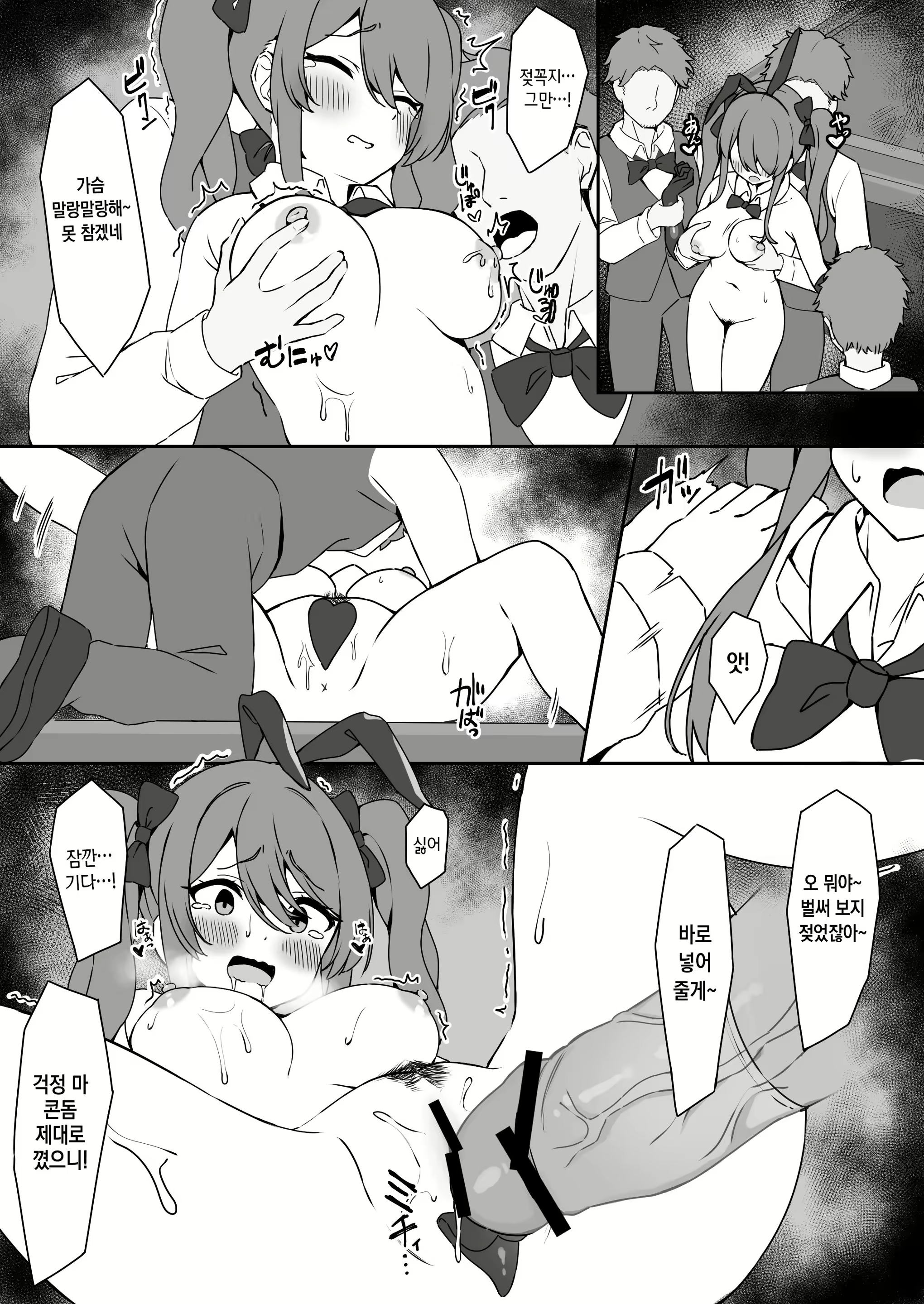 Content 2510514 - 5 페이지