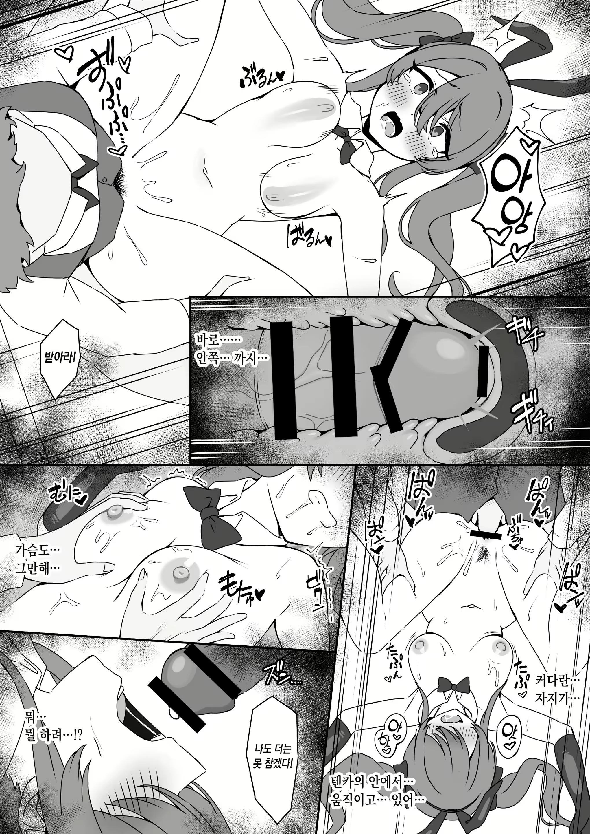 Content 2510514 - 6 페이지