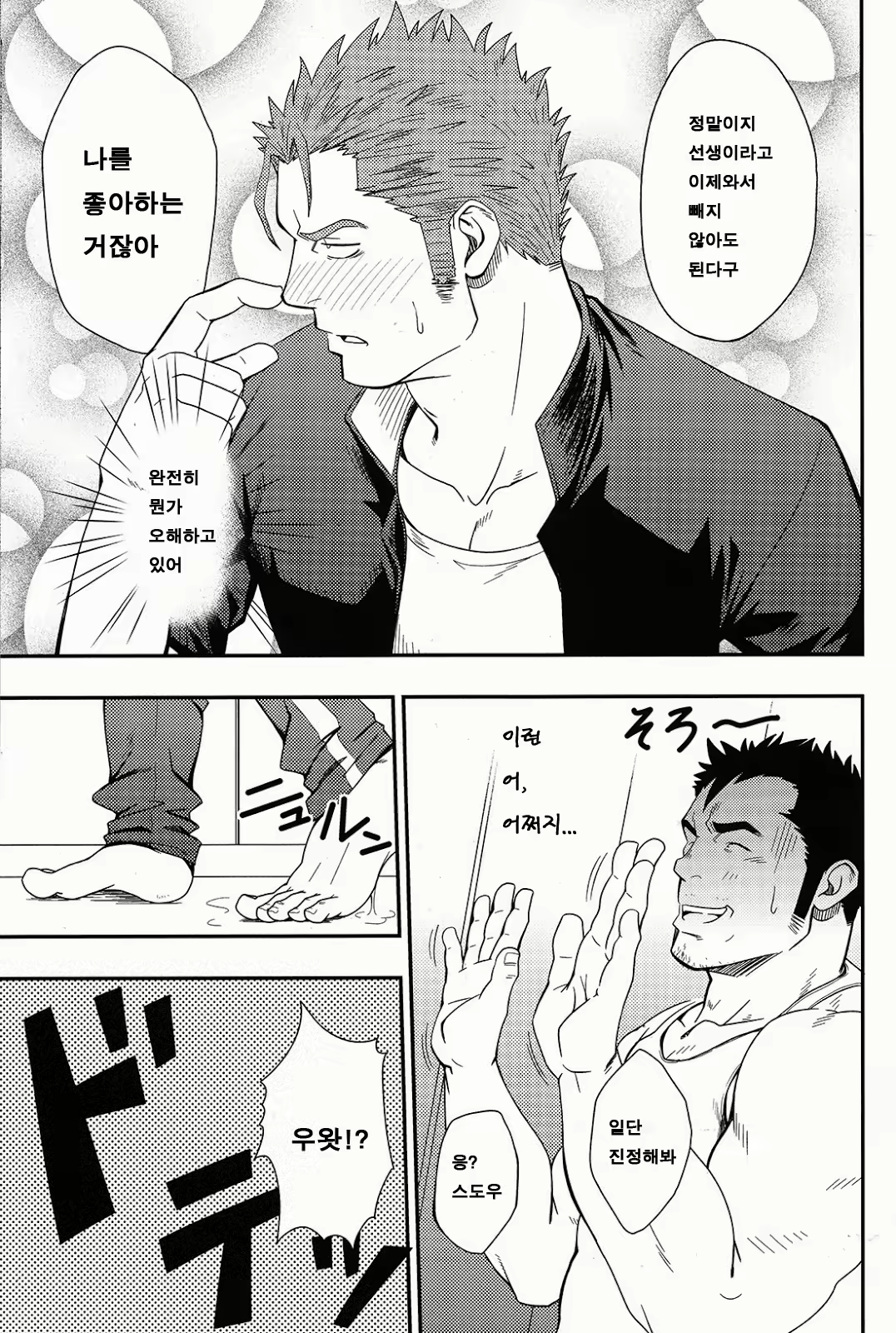 Content 2510720 - 14 페이지