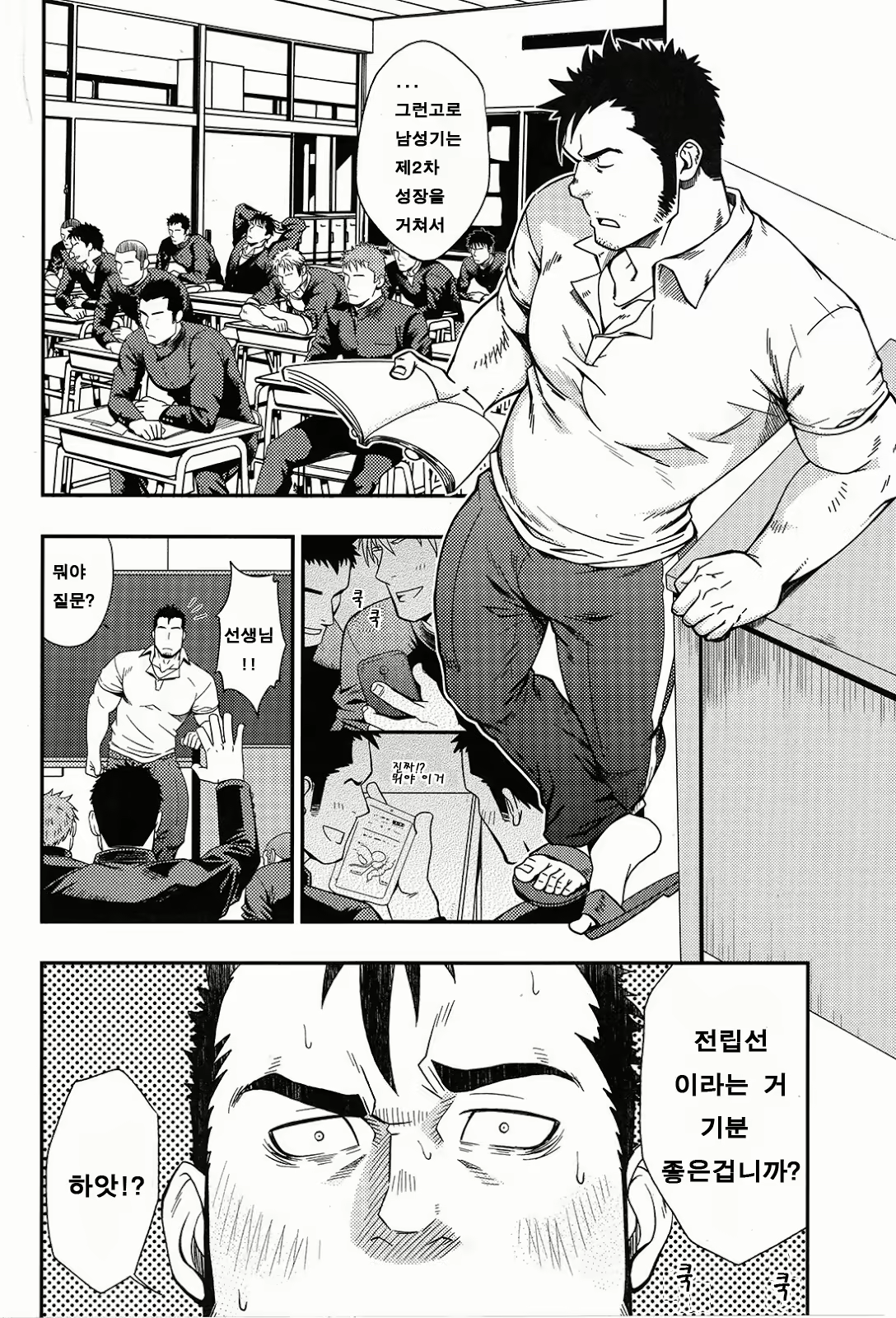 Content 2510720 - 5 페이지