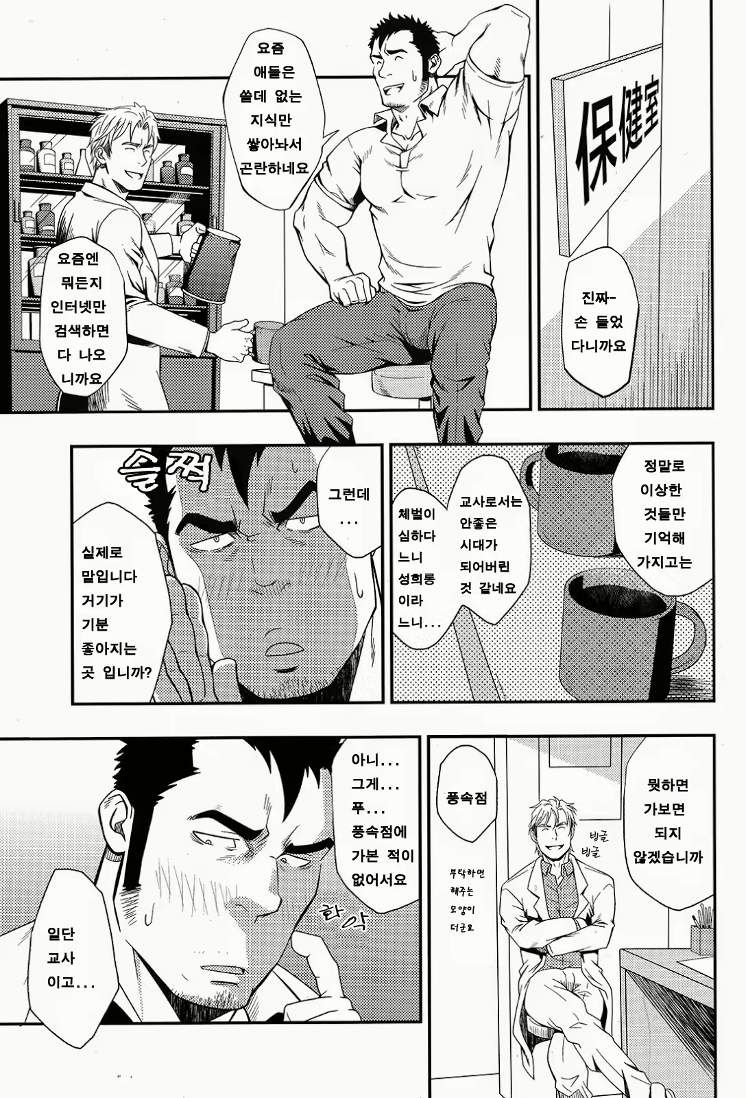 Content 2510720 - 6 페이지