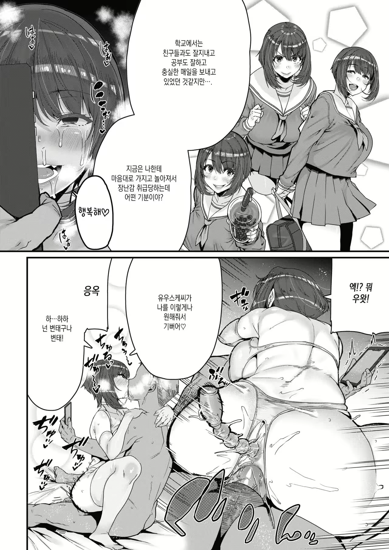 Content 2510943 - 16 페이지