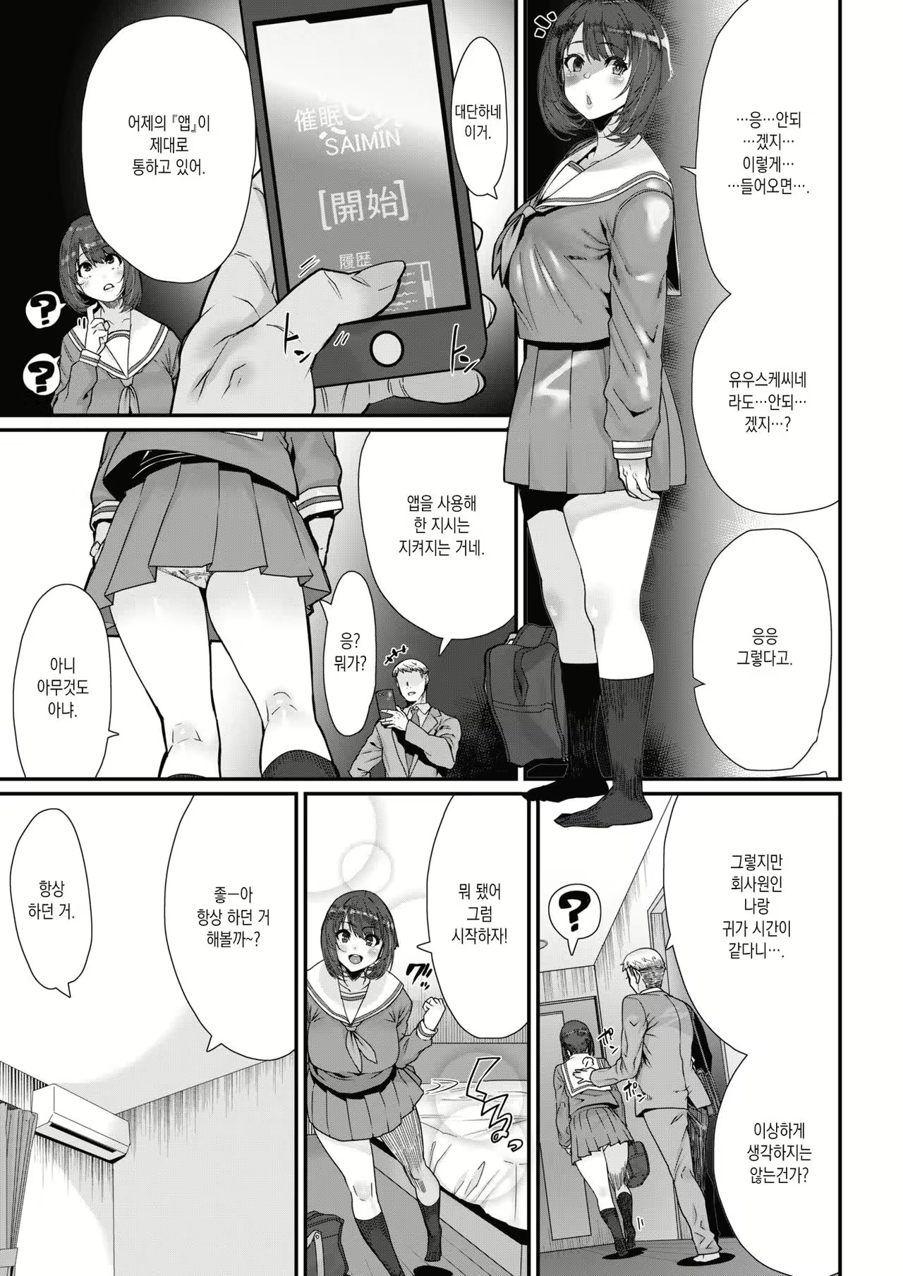 Content 2510943 - 3 페이지