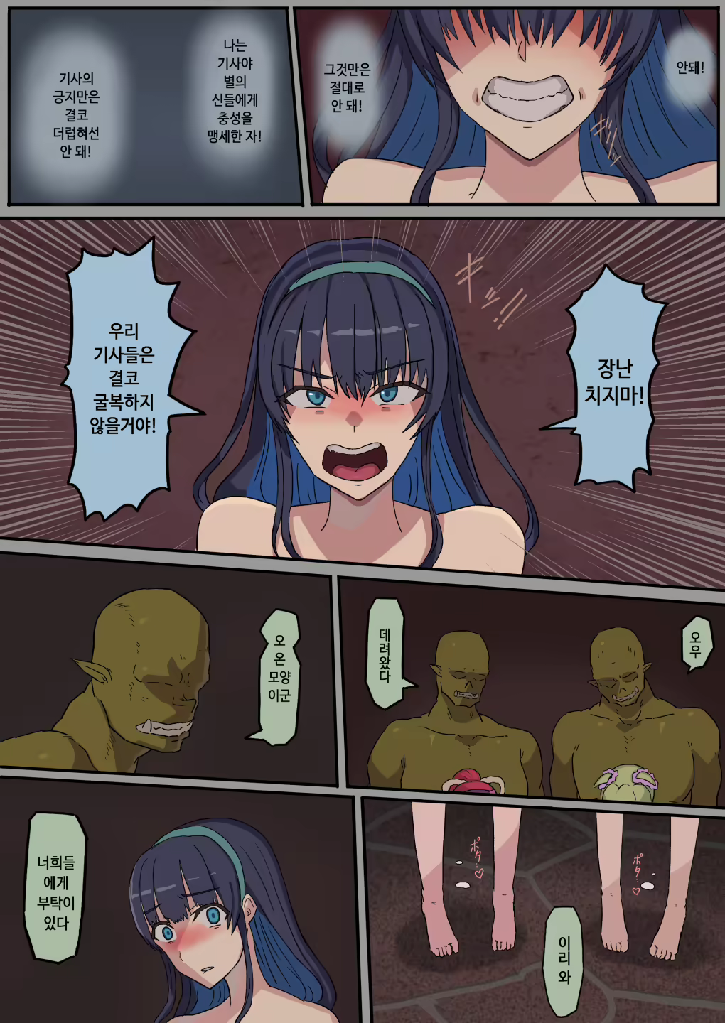 Content 2511000 - 36 페이지