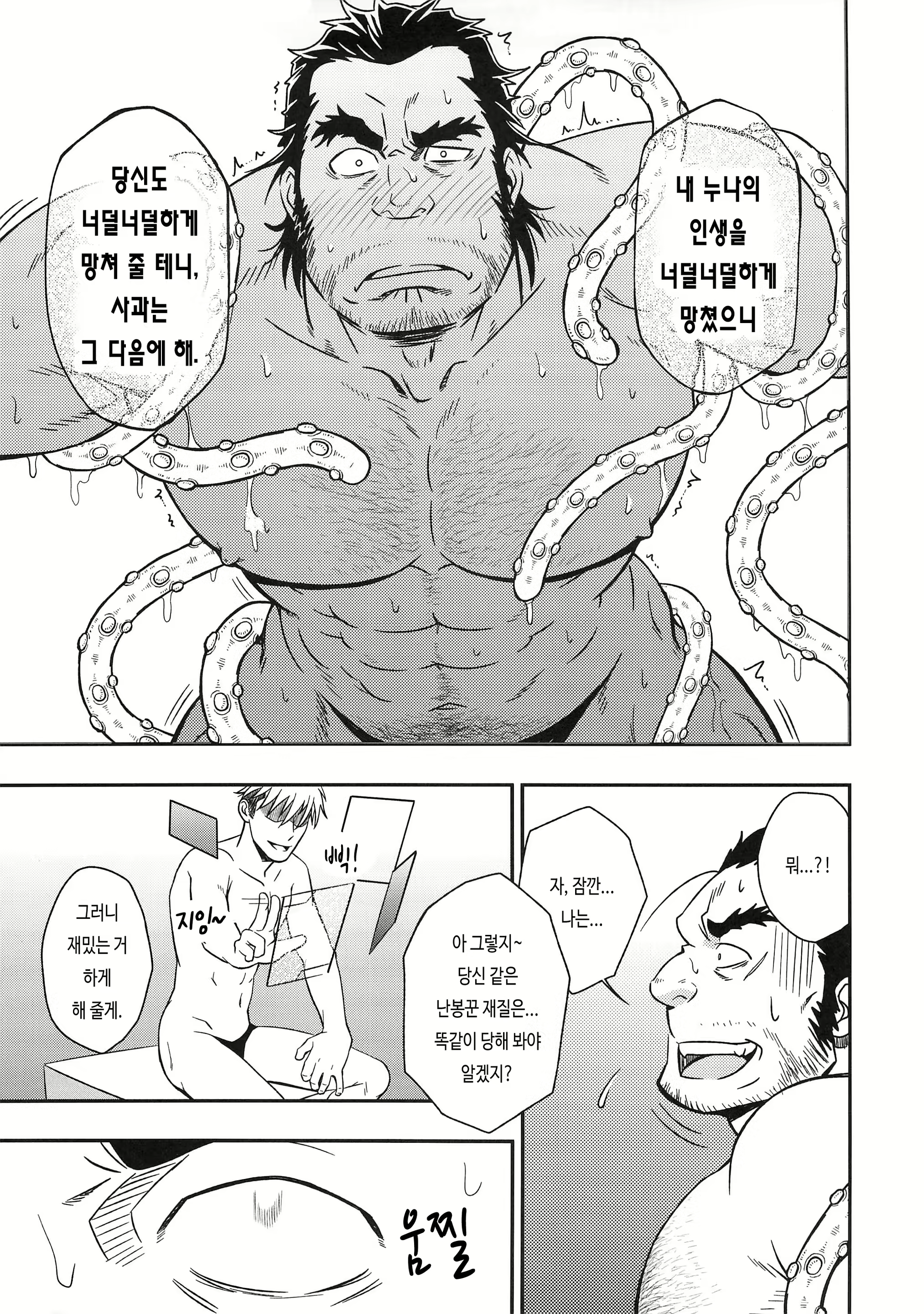 Content 2511431 - 15 페이지