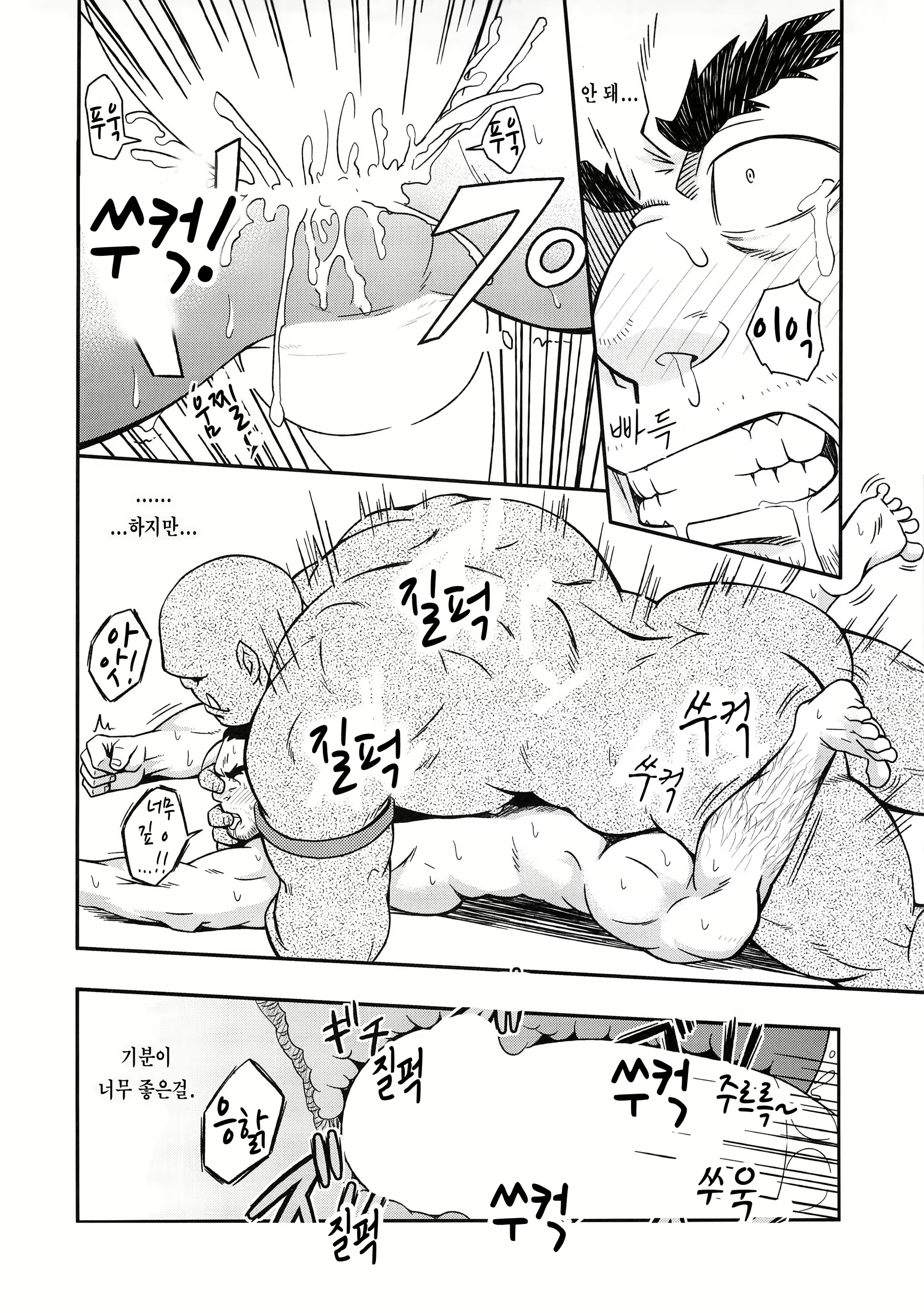 Content 2511431 - 22 페이지