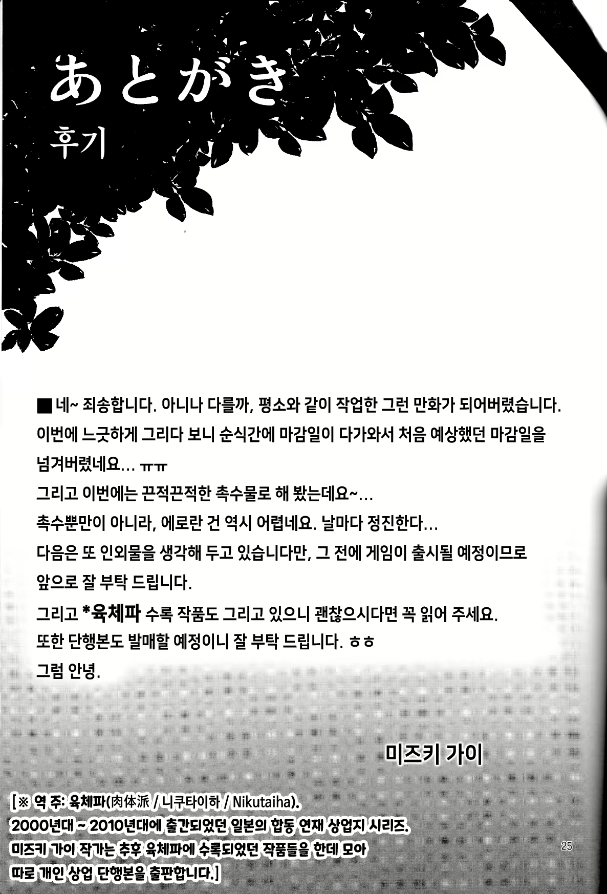 Content 2511433 - 24 페이지