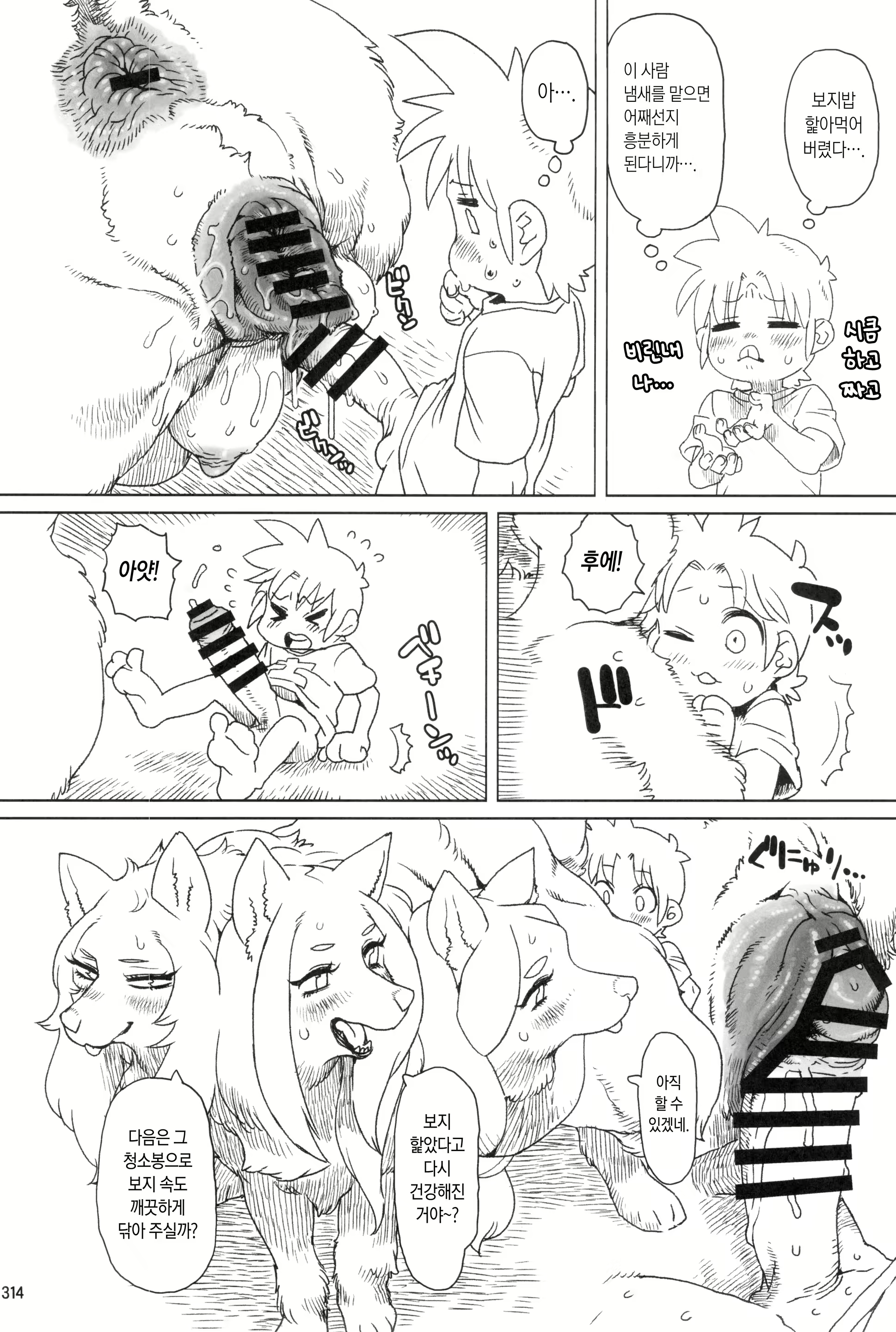 Content 2511492 - 14 페이지