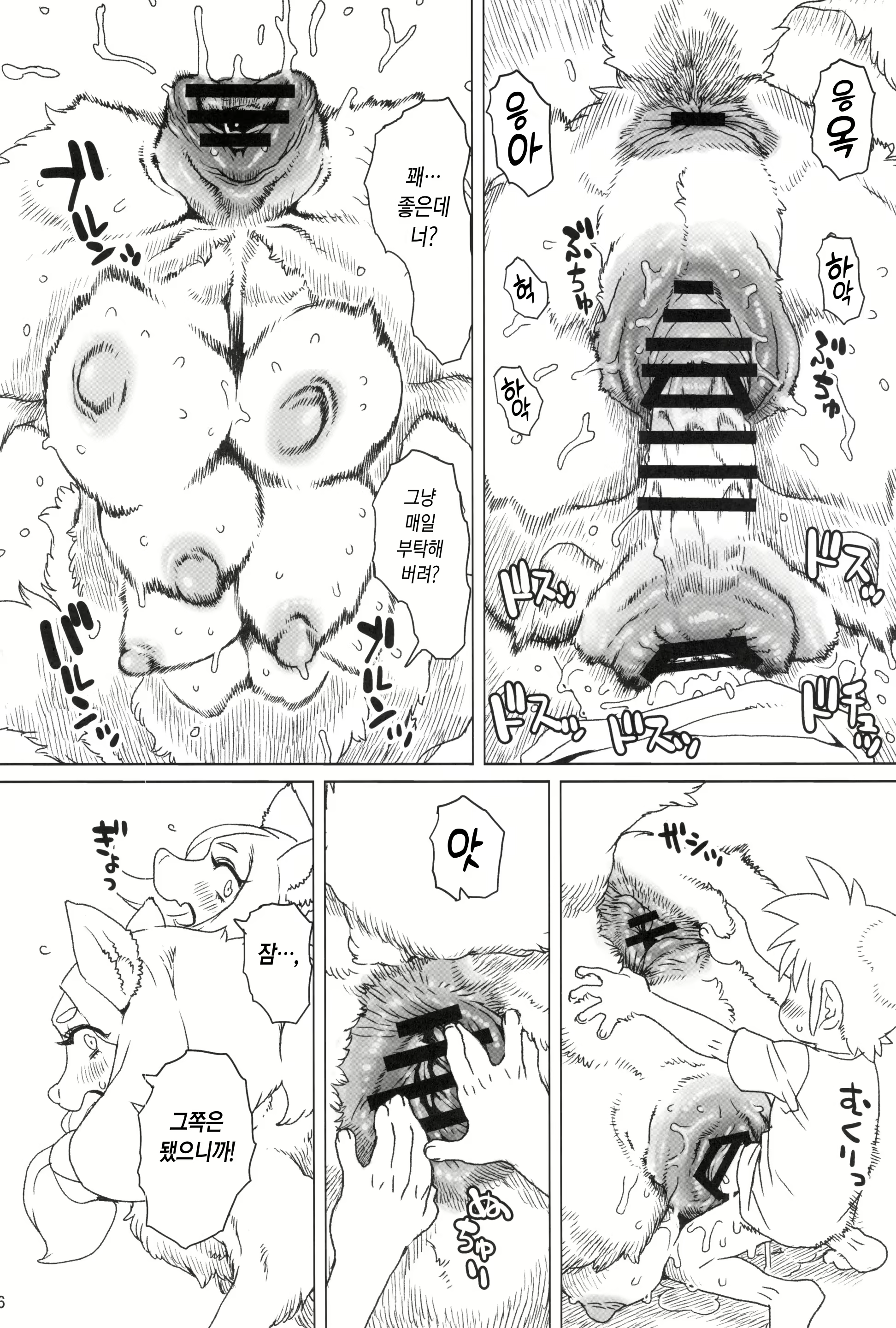 Content 2511492 - 16 페이지