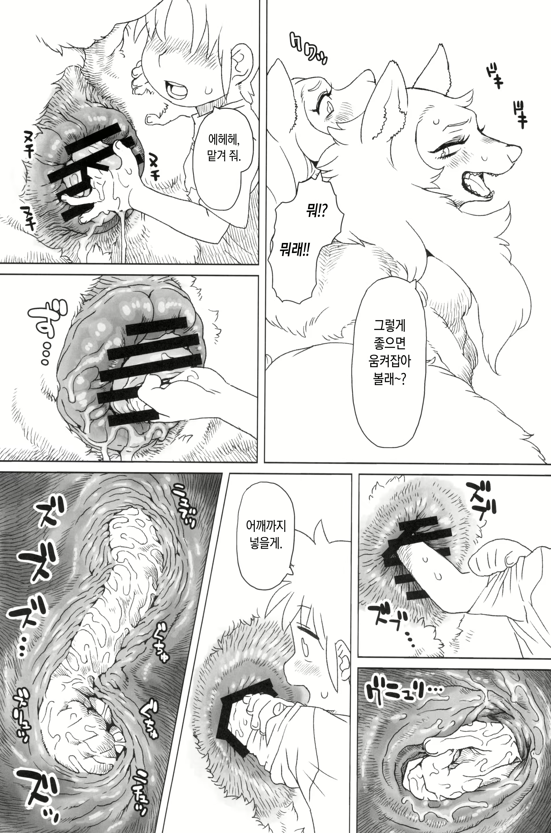 Content 2511492 - 21 페이지