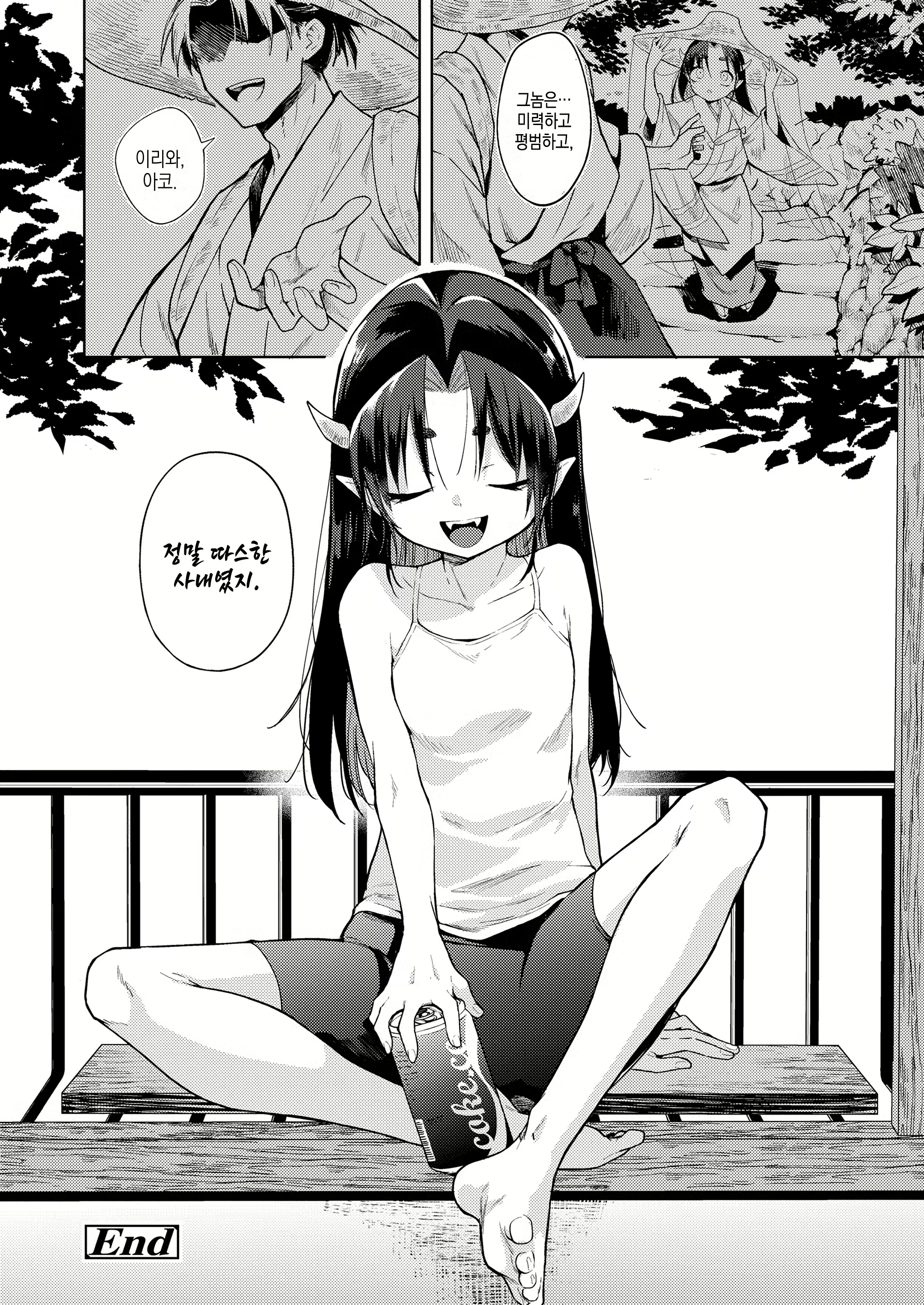 Content 2511531 - 26 페이지