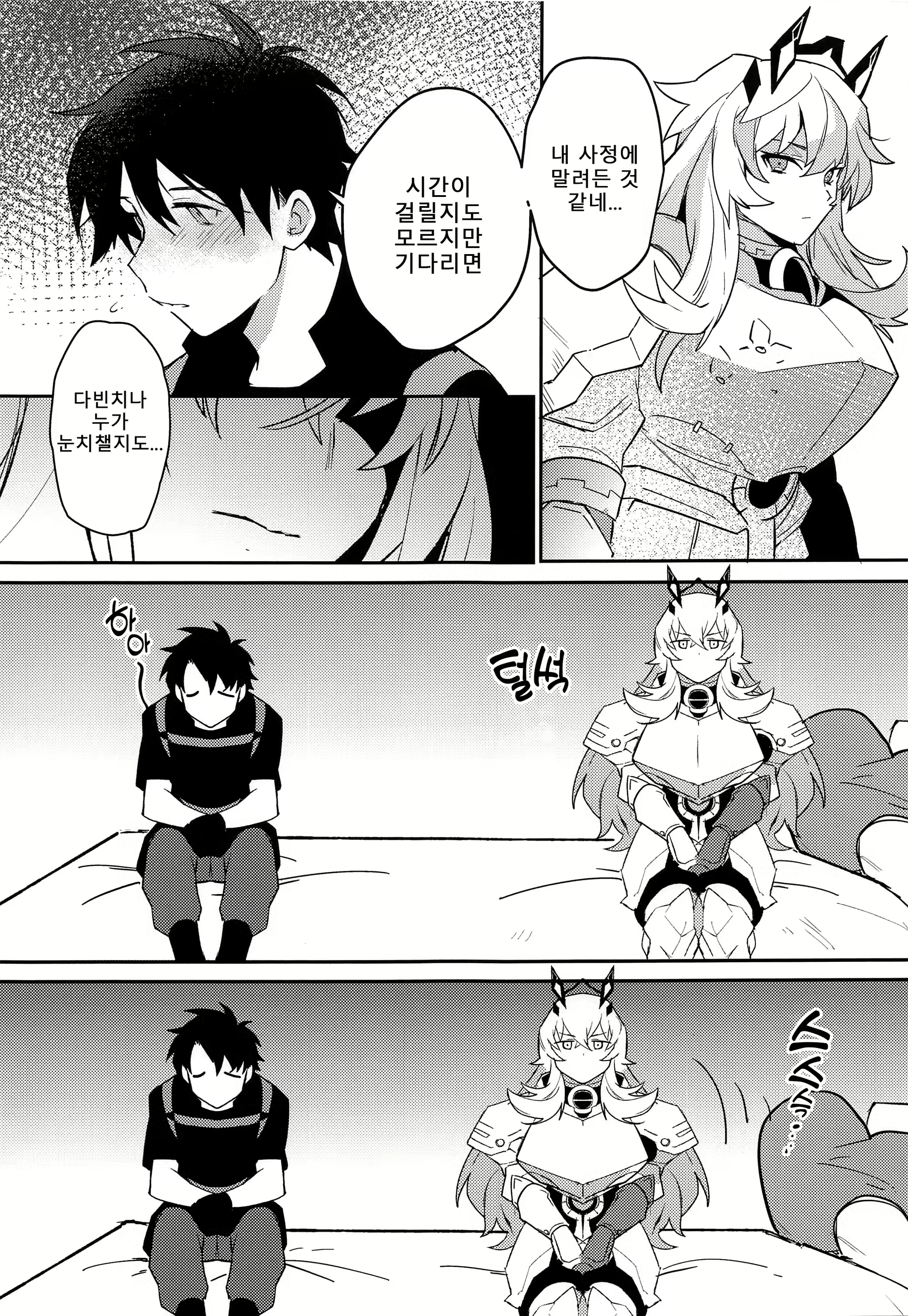 Content 2511556 - 6 페이지