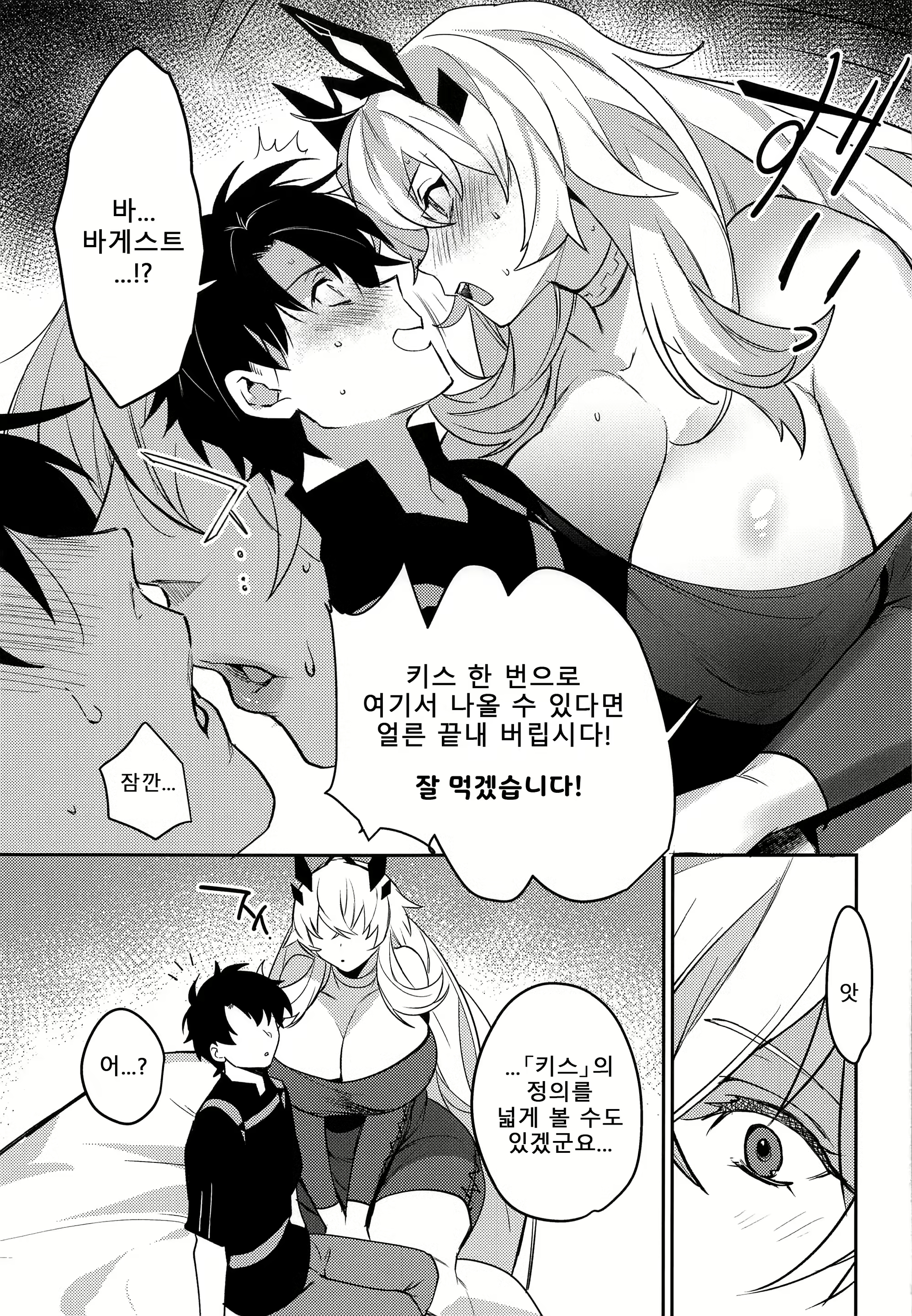 Content 2511556 - 8 페이지