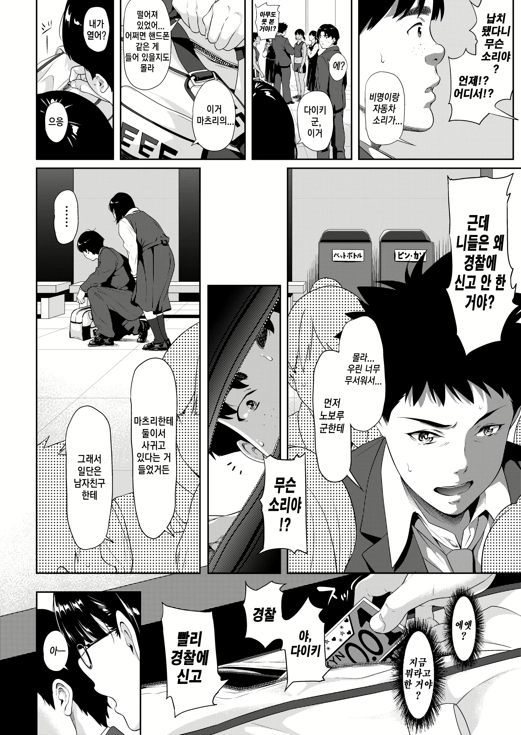 Content 2511612 - 8 페이지