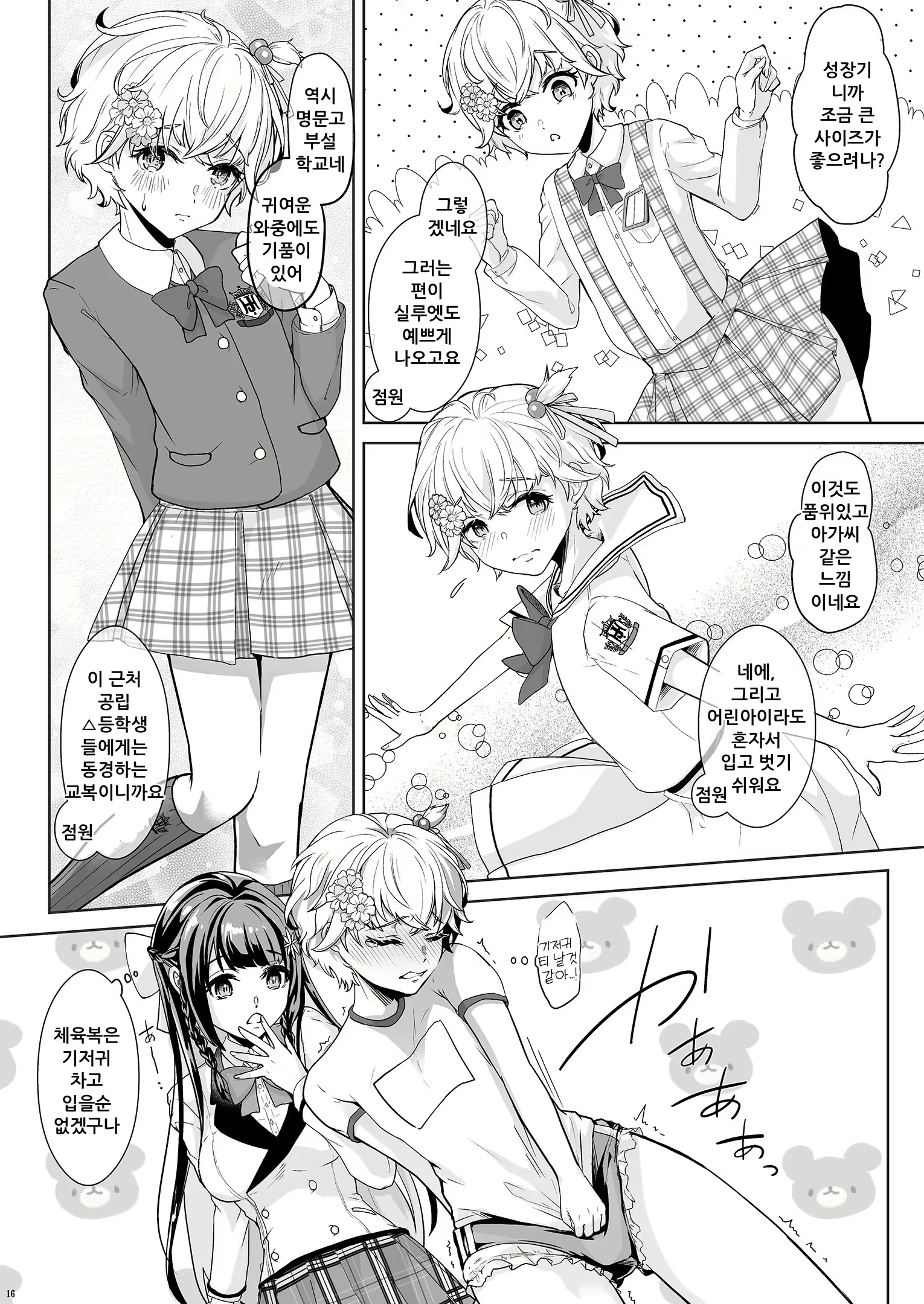 Content 2511721 - 17 페이지
