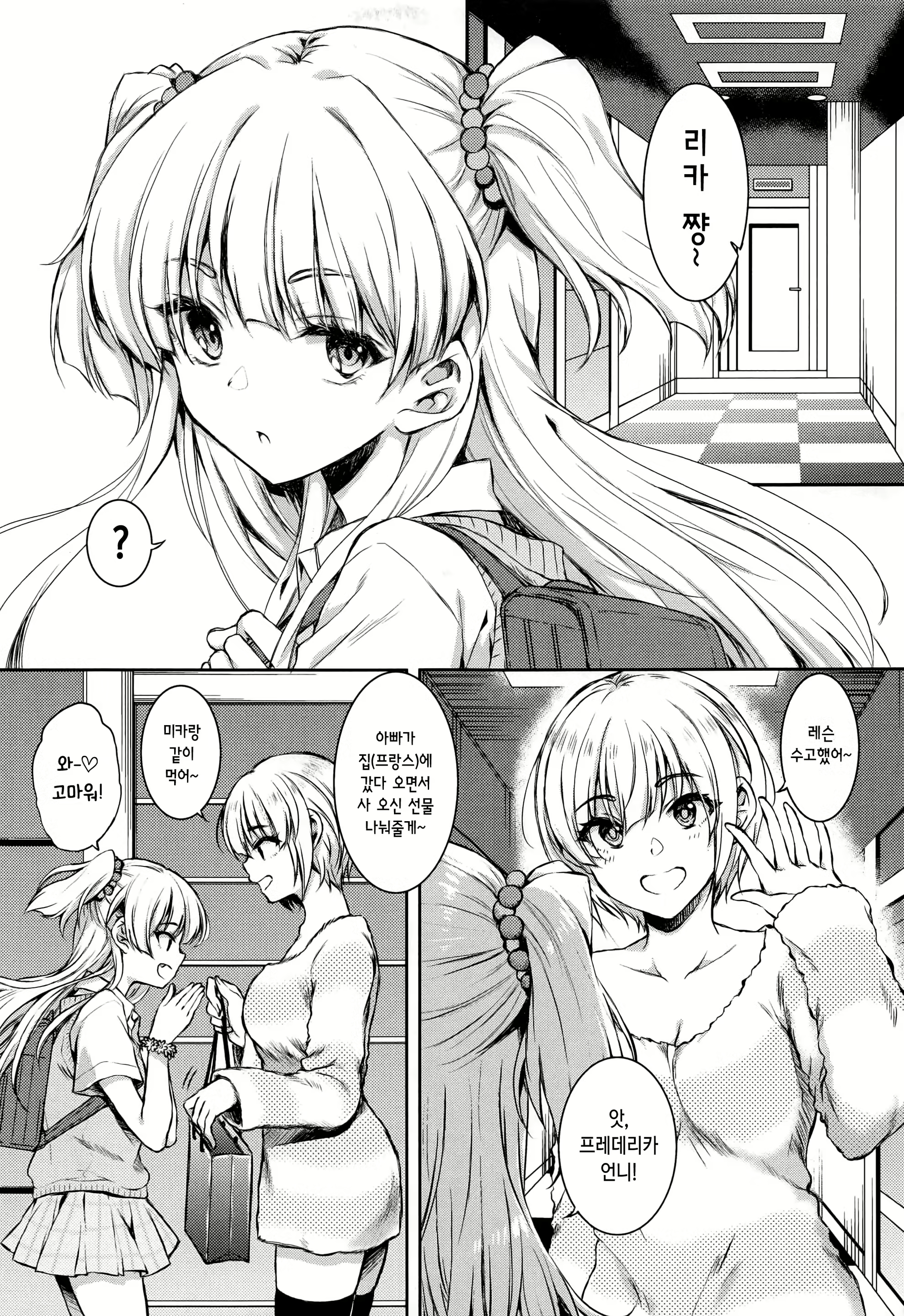 Content 2511783 - 2 페이지