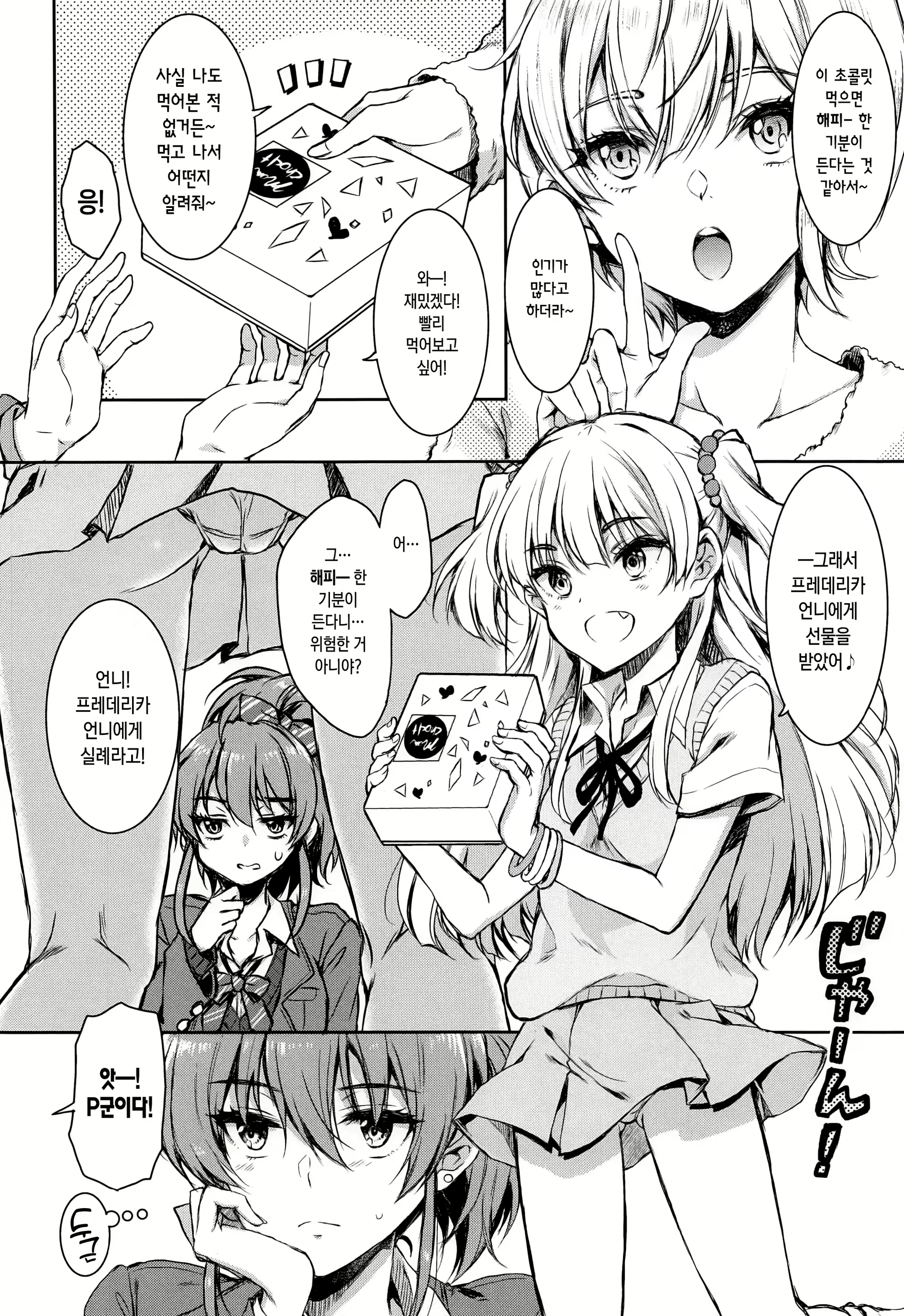 Content 2511783 - 3 페이지