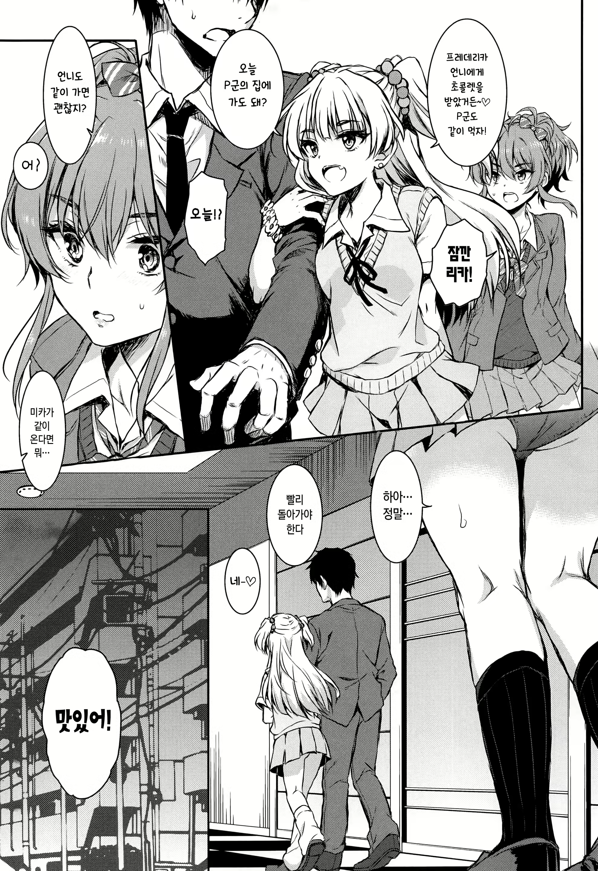 Content 2511783 - 4 페이지
