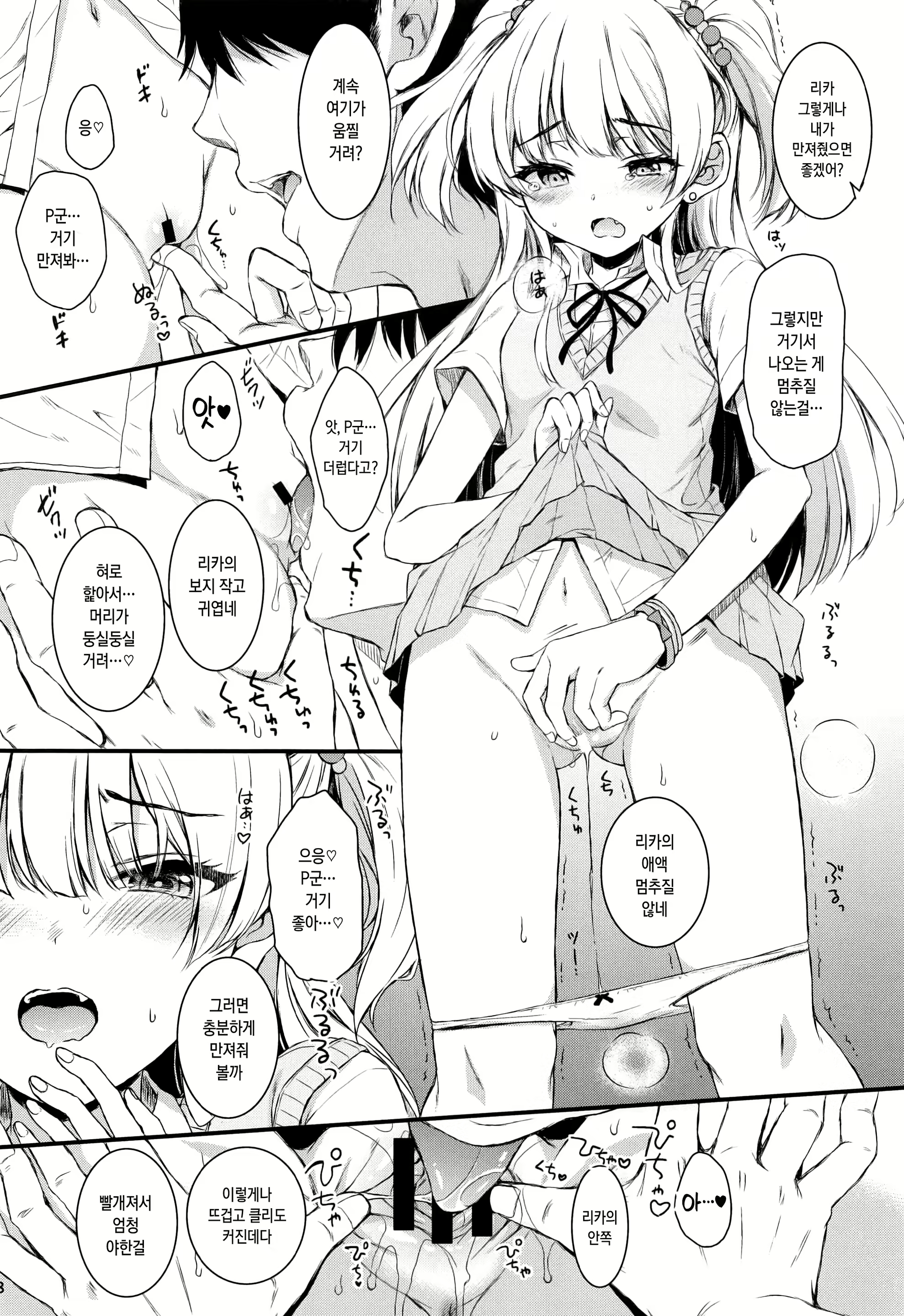 Content 2511783 - 7 페이지