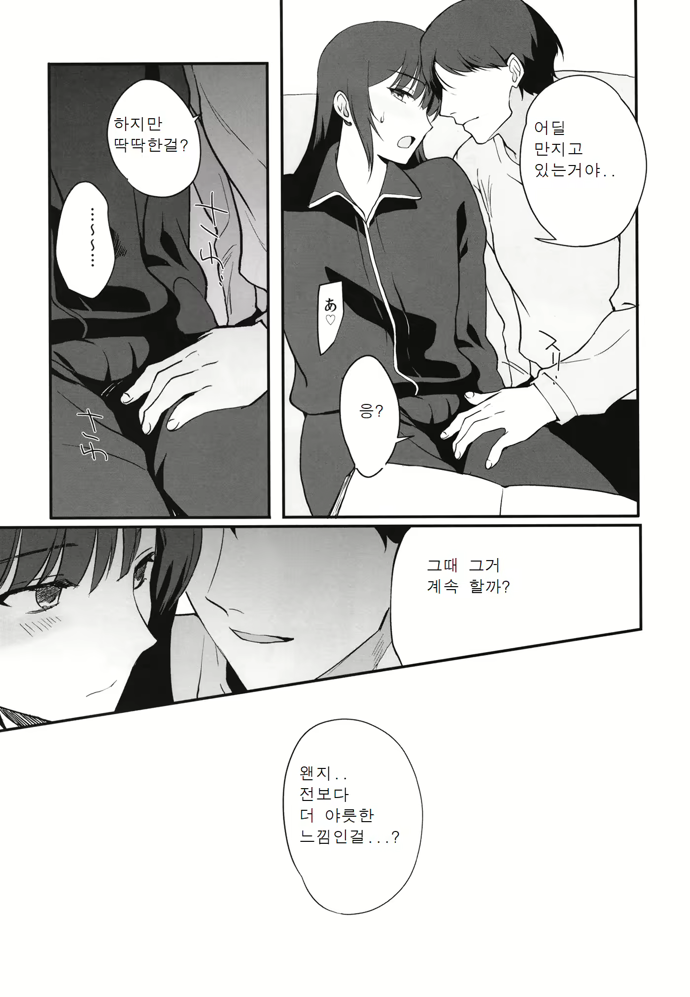 Content 2512134 - 12 페이지