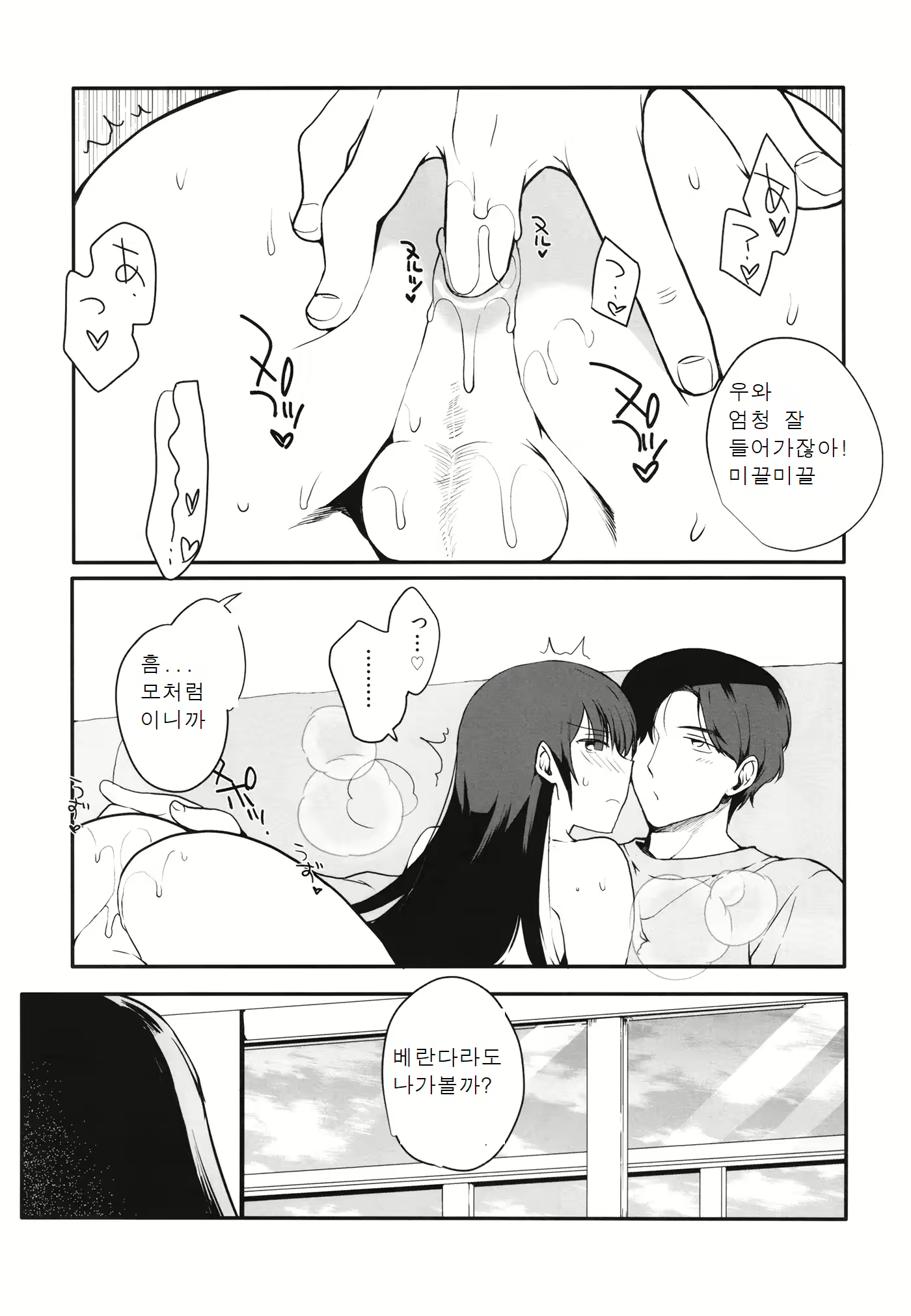 Content 2512134 - 16 페이지