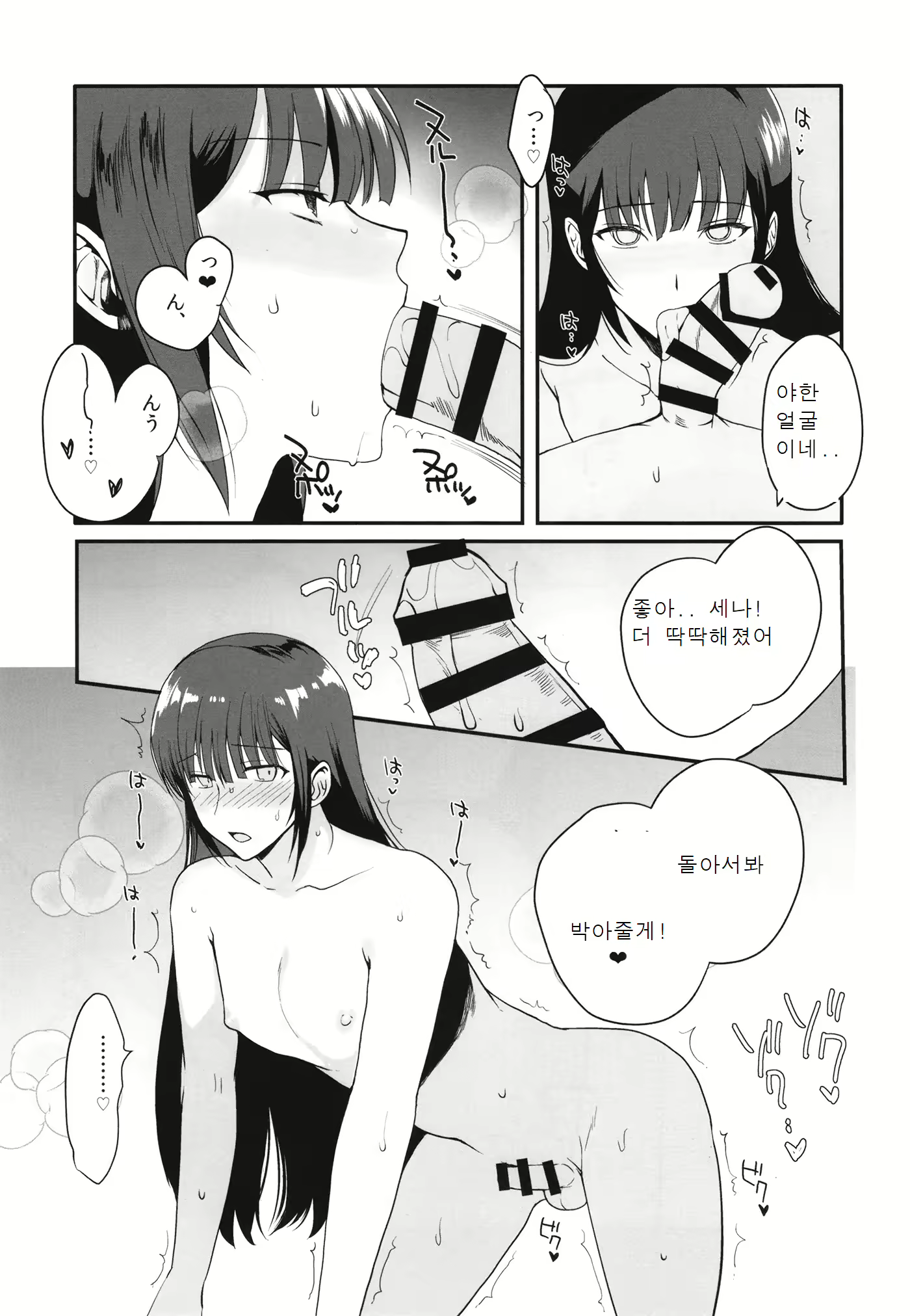 Content 2512134 - 18 페이지