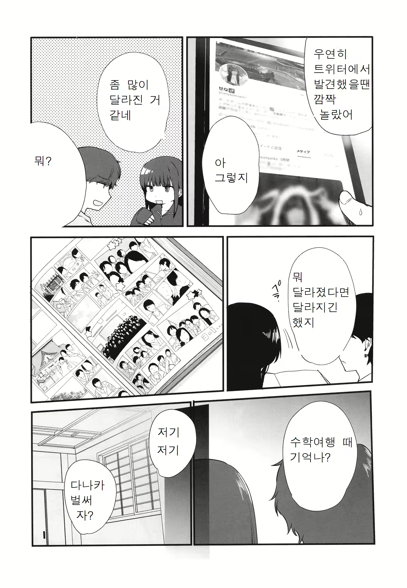 Content 2512134 - 3 페이지