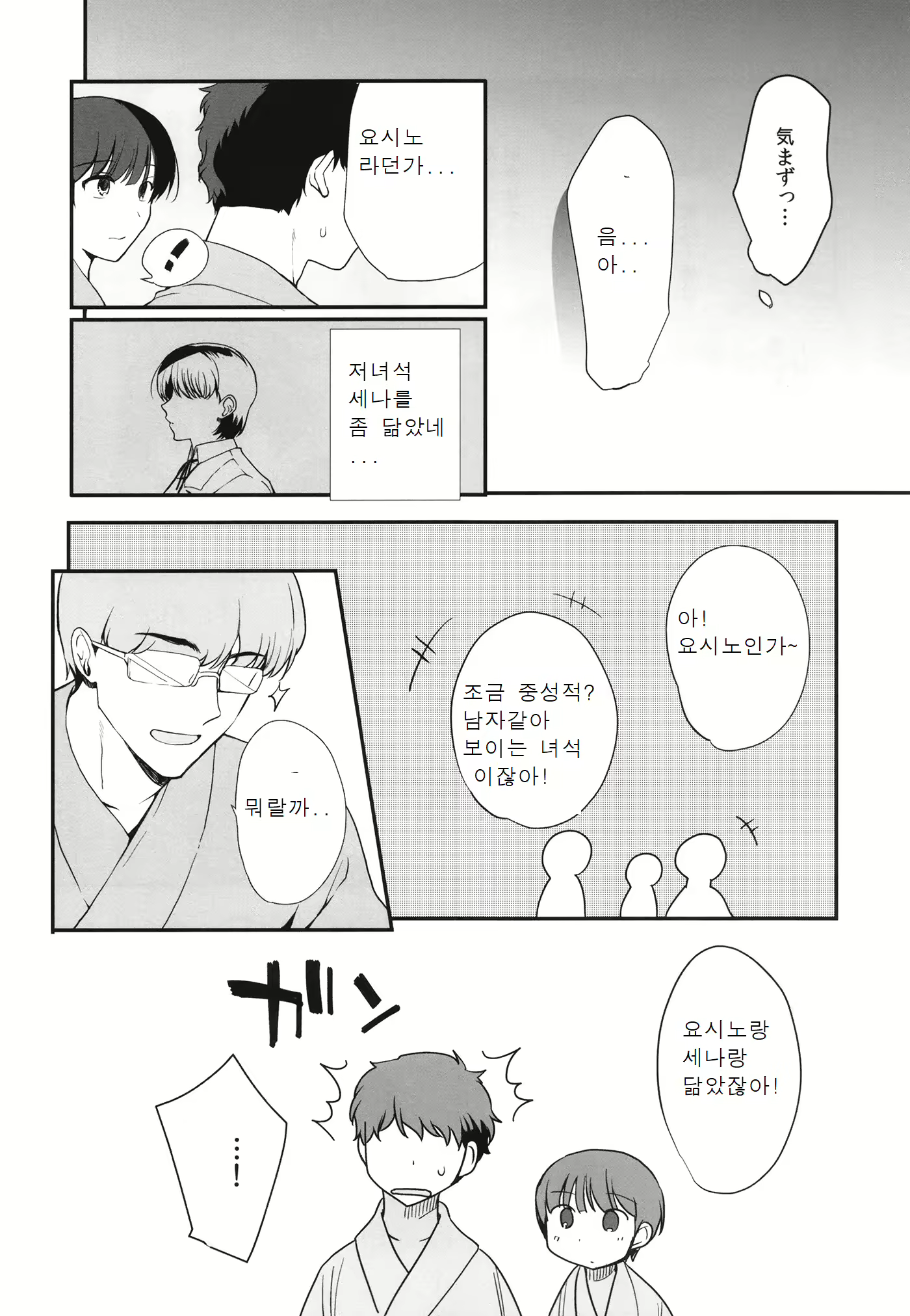 Content 2512134 - 5 페이지