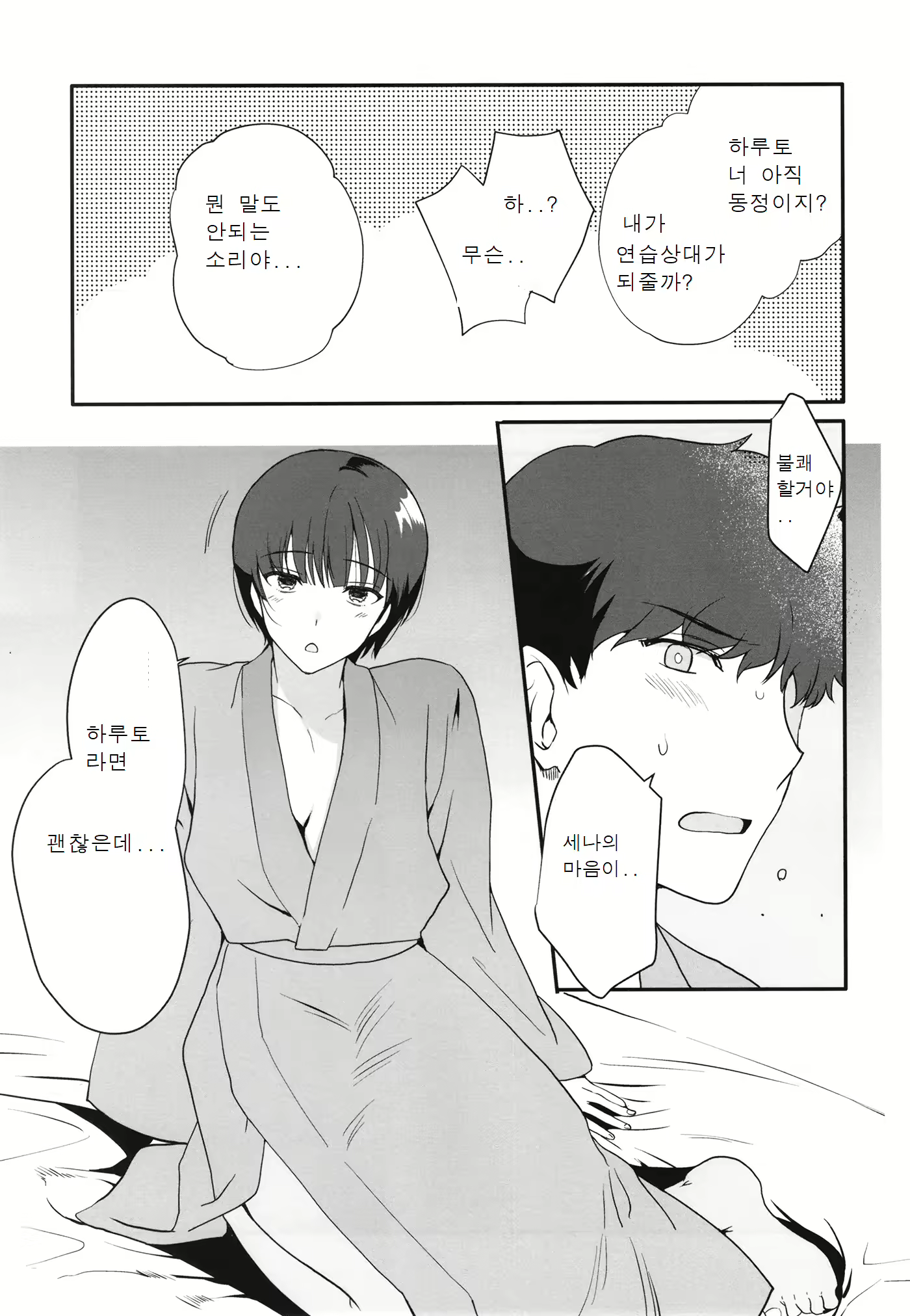 Content 2512134 - 6 페이지