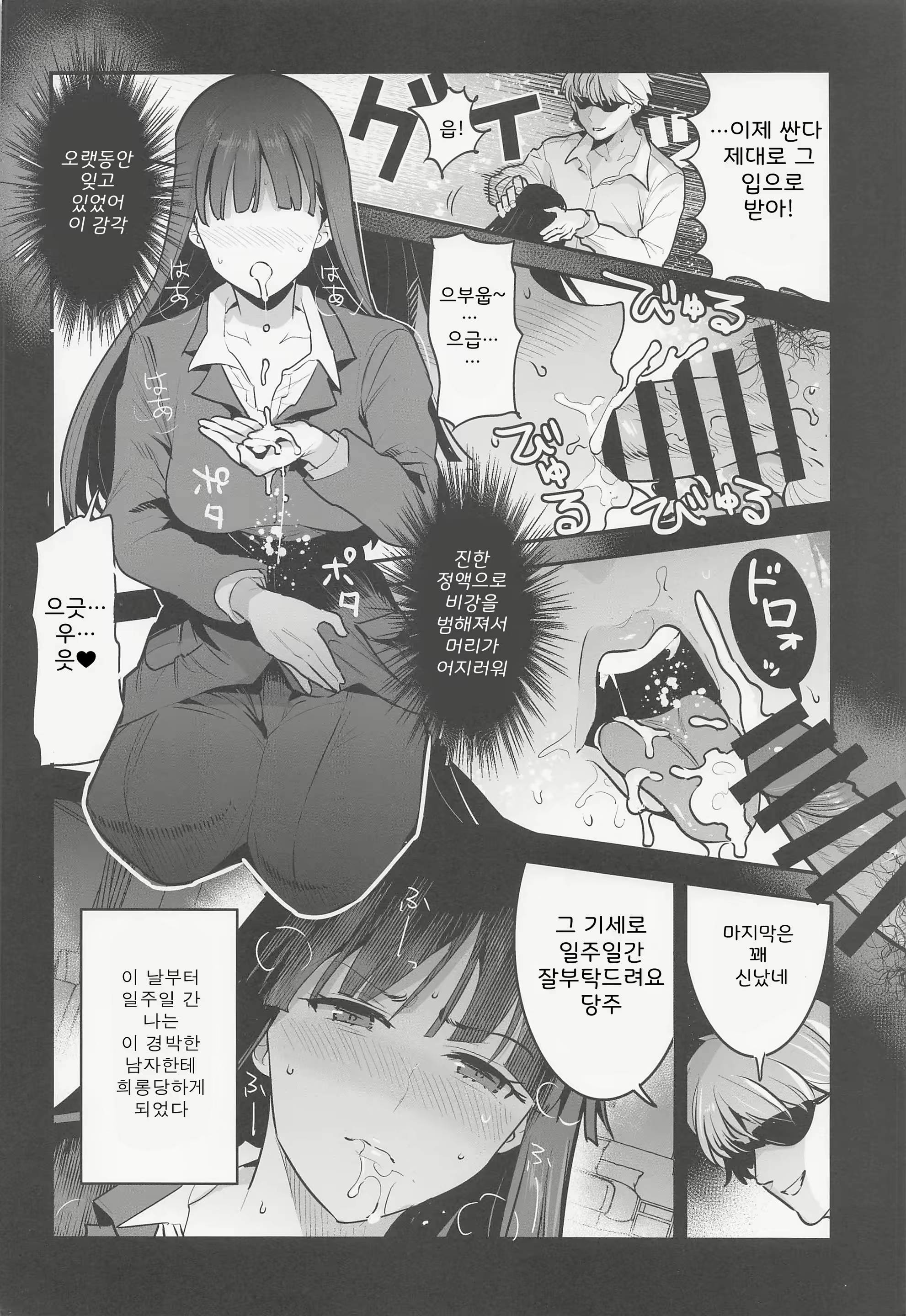 Content 2512822 - 6 페이지