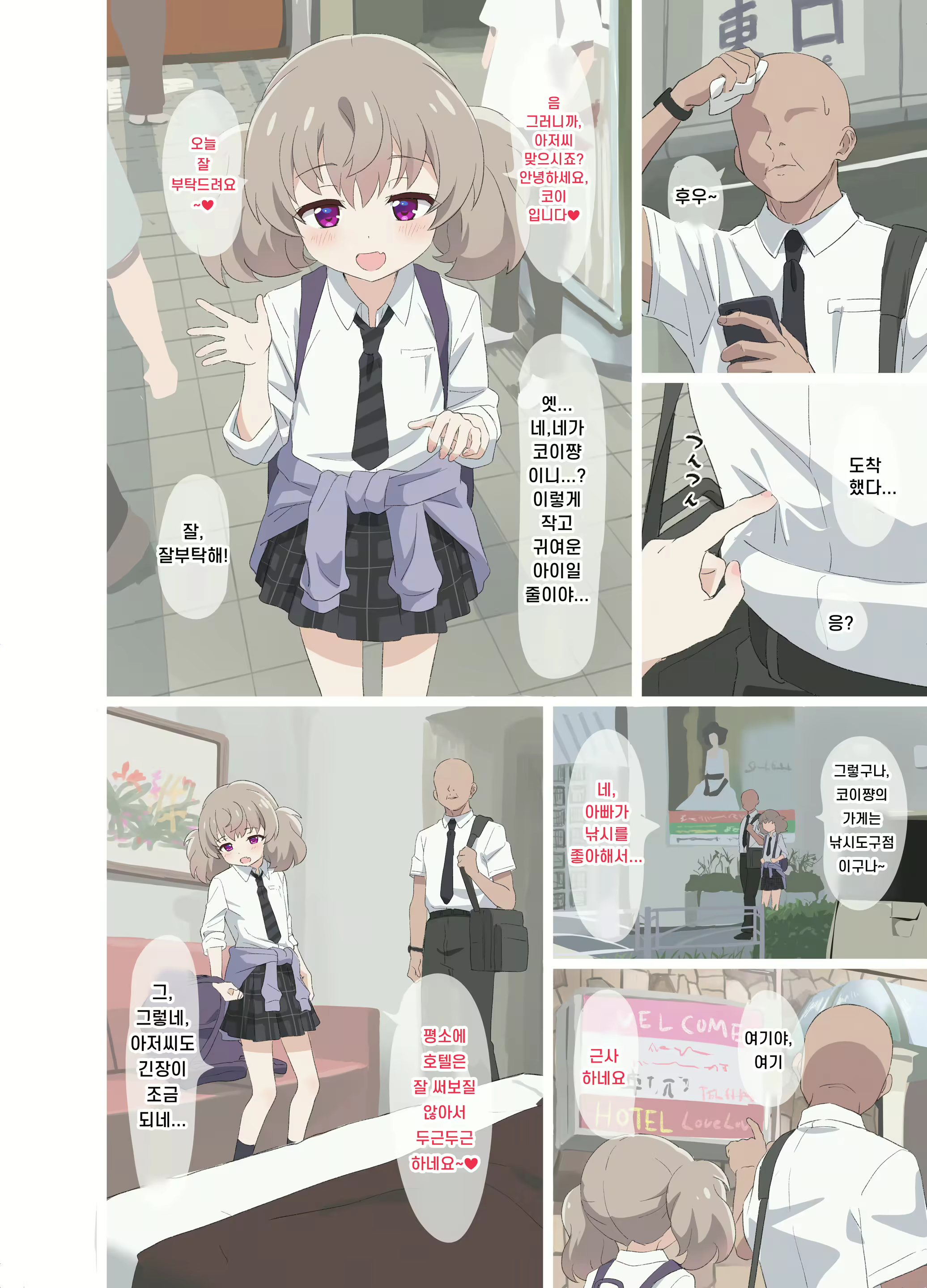 Content 2513486 - 10 페이지