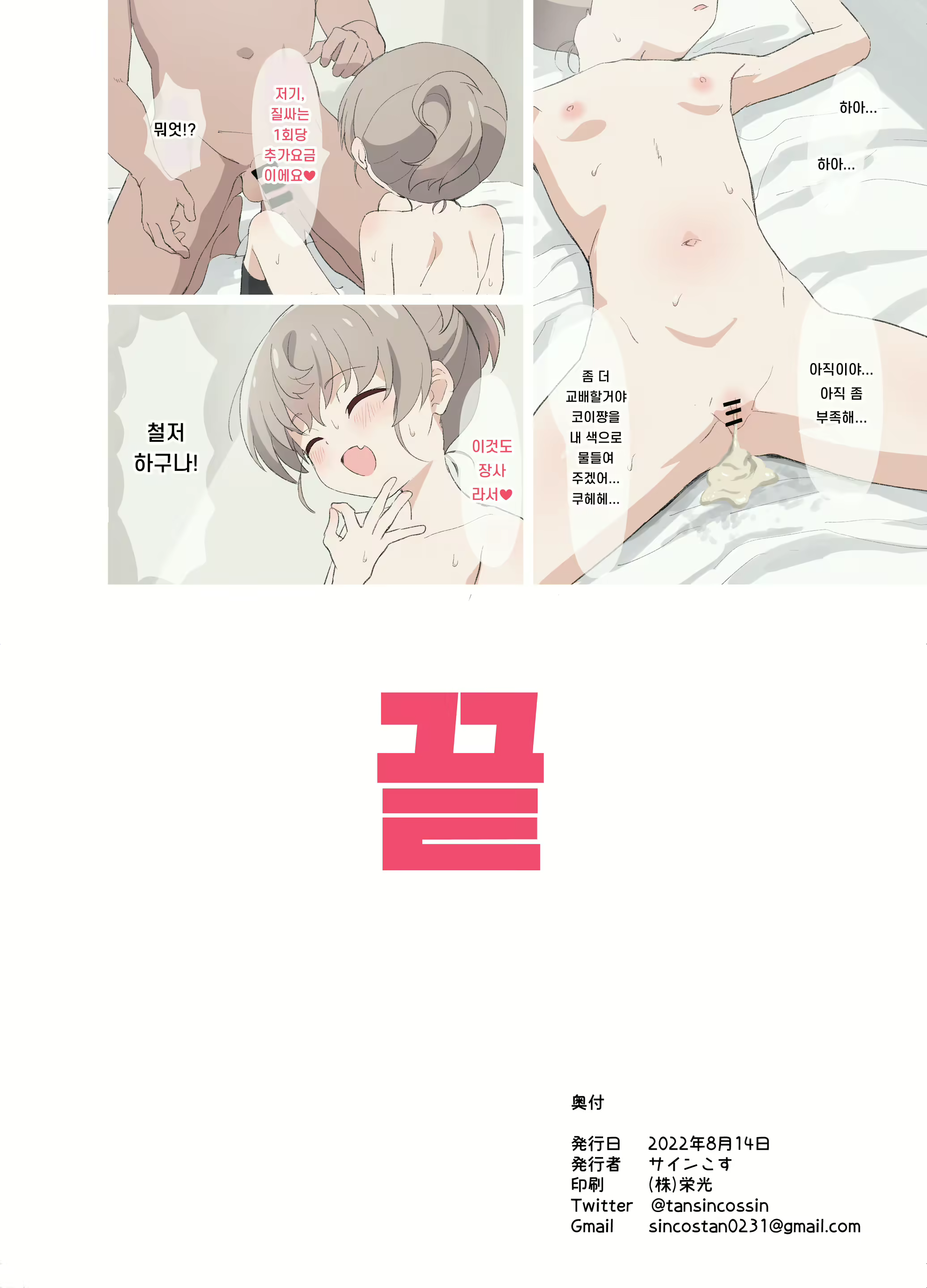 Content 2513486 - 18 페이지