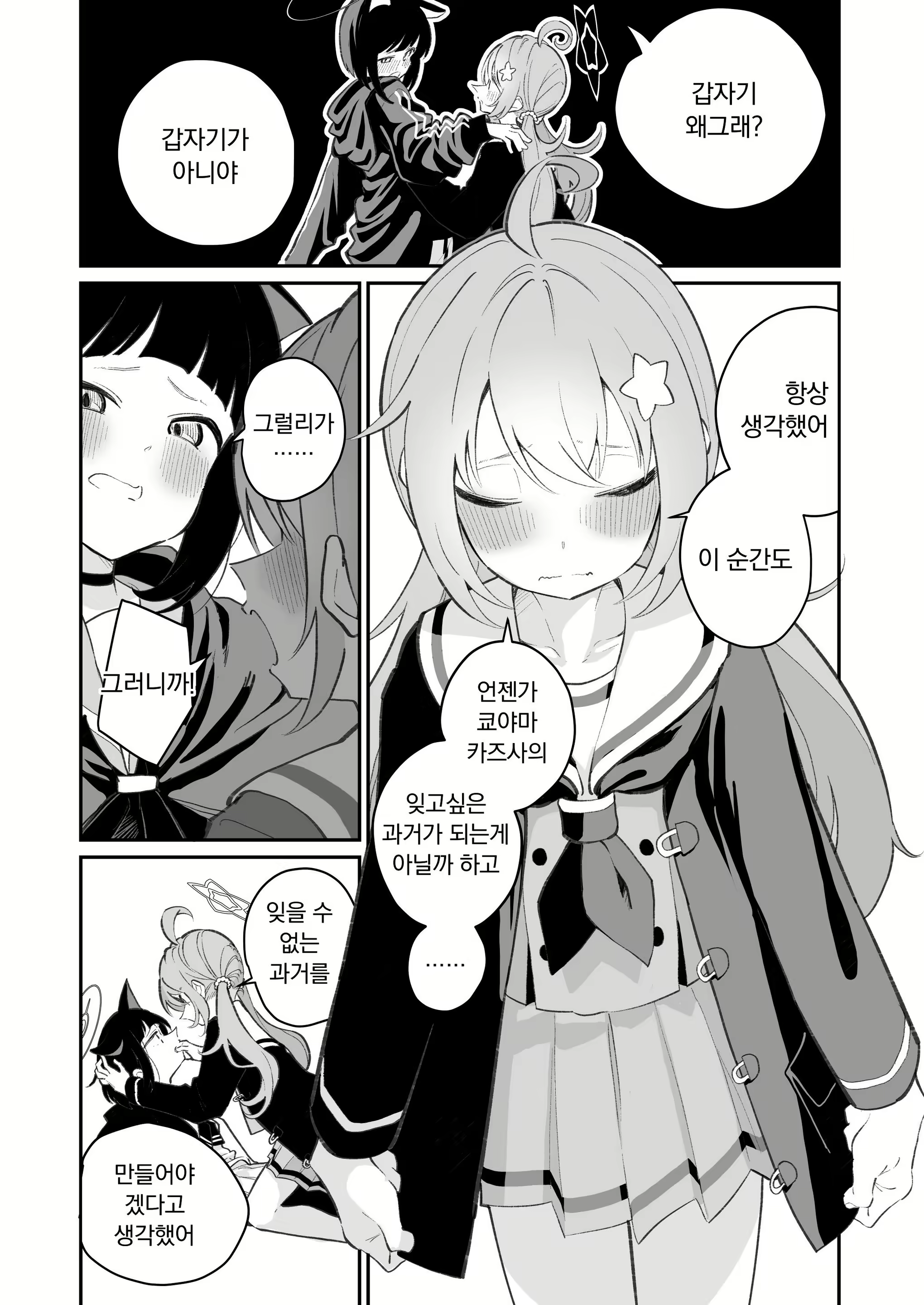 Content 2513750 - 2 페이지
