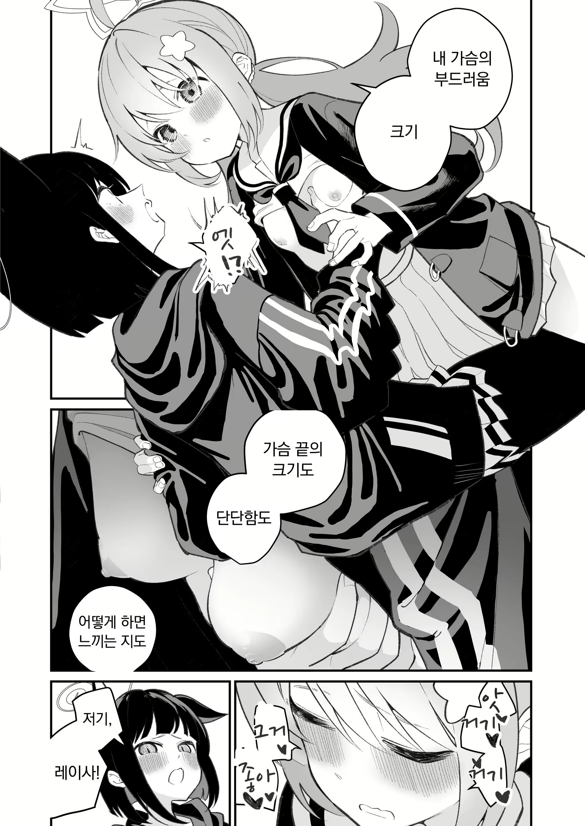 Content 2513750 - 4 페이지