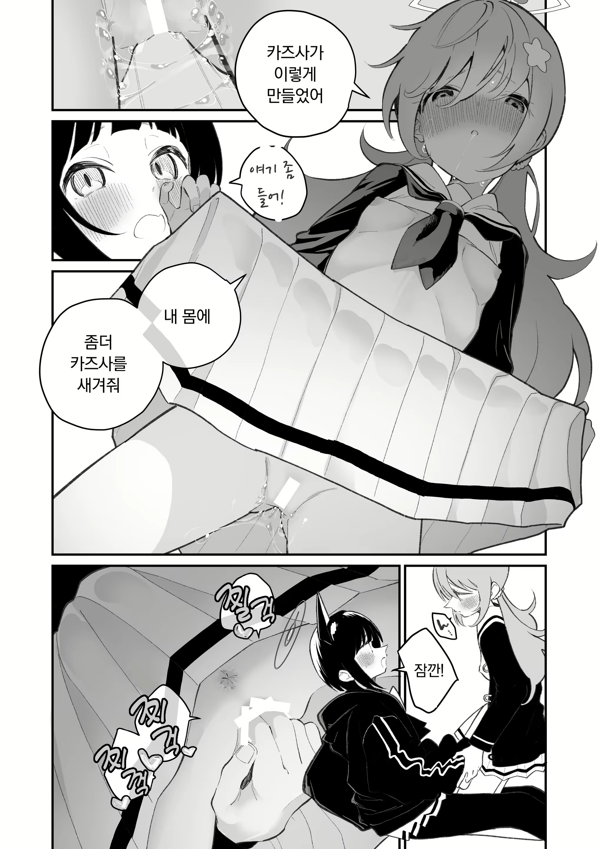 Content 2513750 - 6 페이지