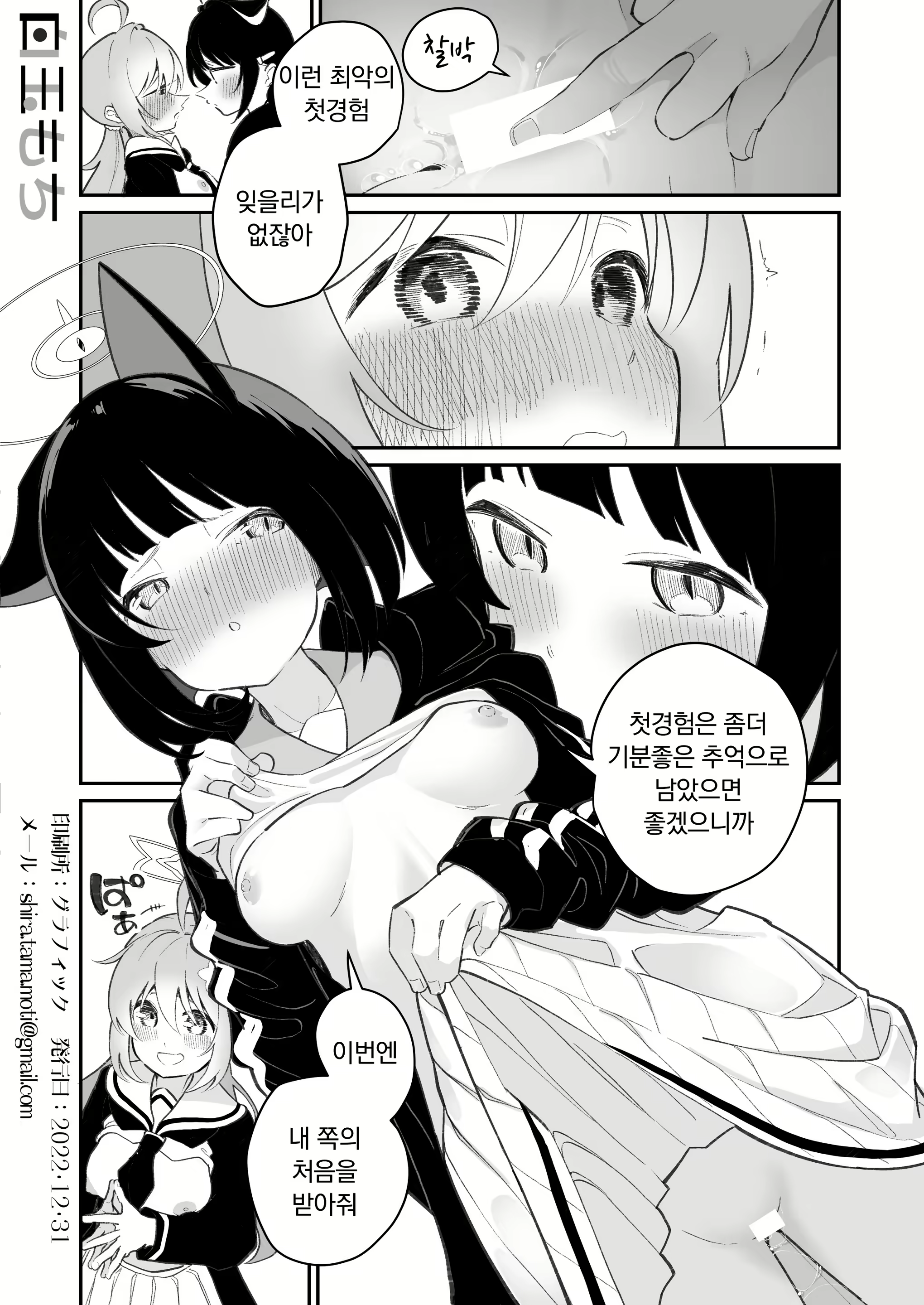 Content 2513750 - 8 페이지