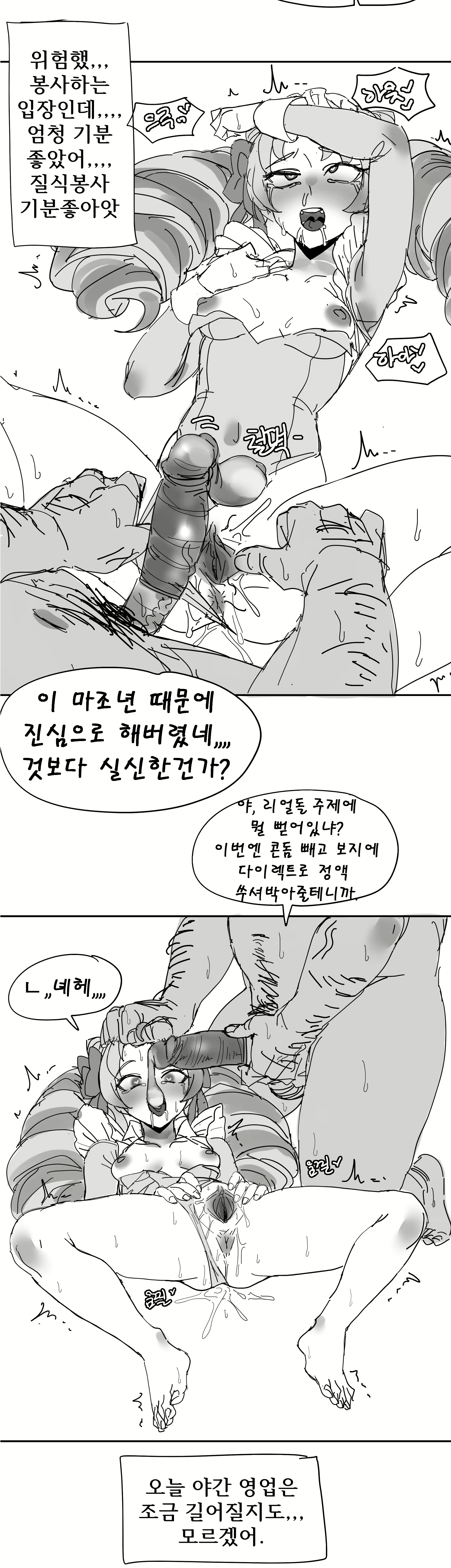 Content 2513786 - 28 페이지