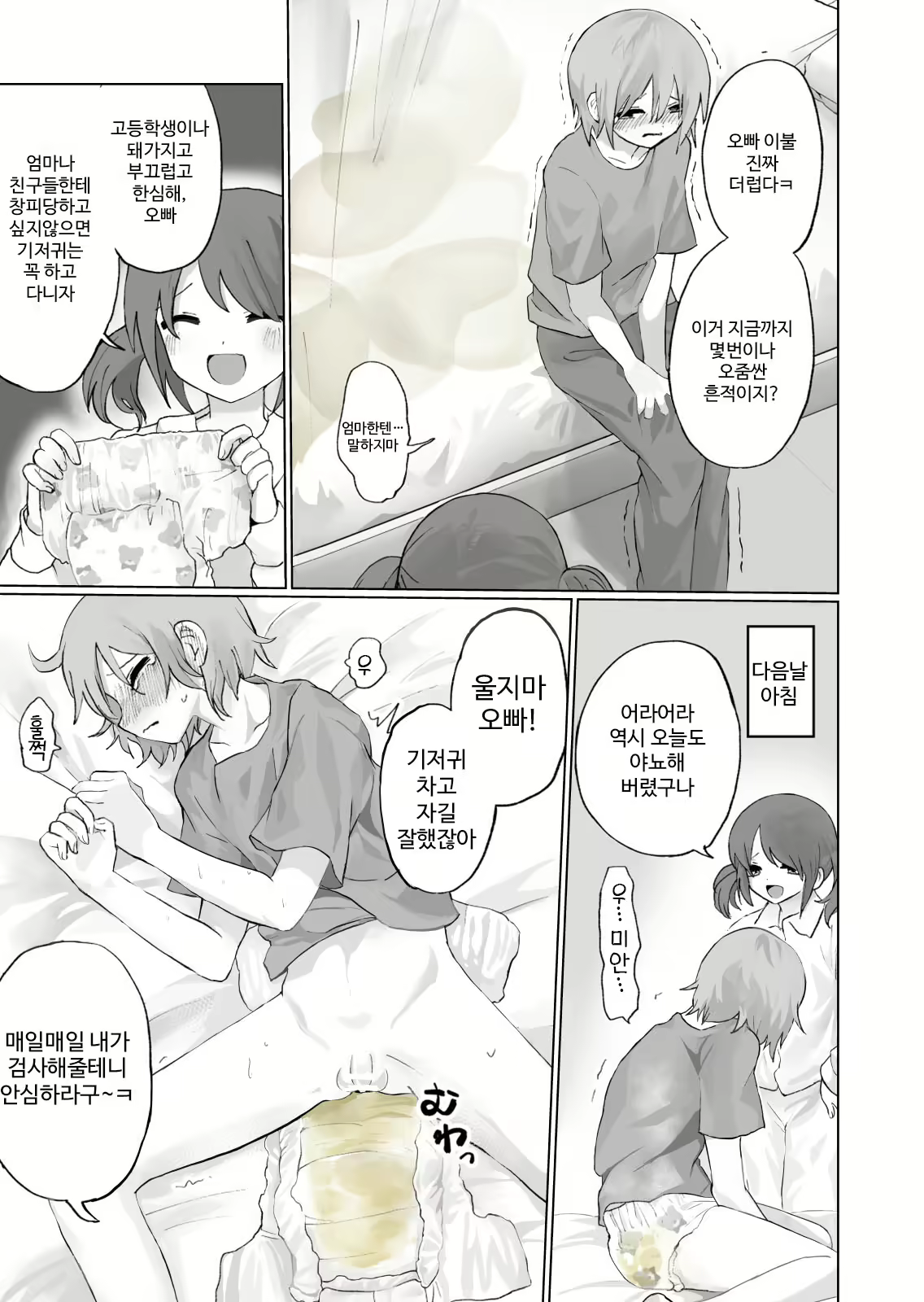 Content 2513798 - 11 페이지