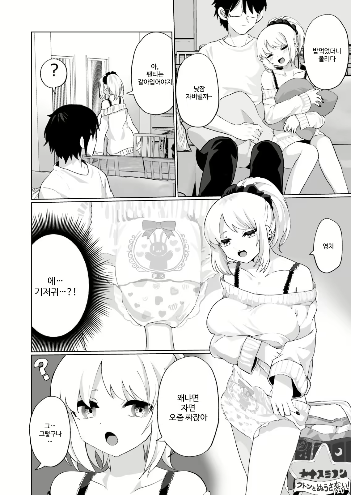 Content 2513798 - 16 페이지