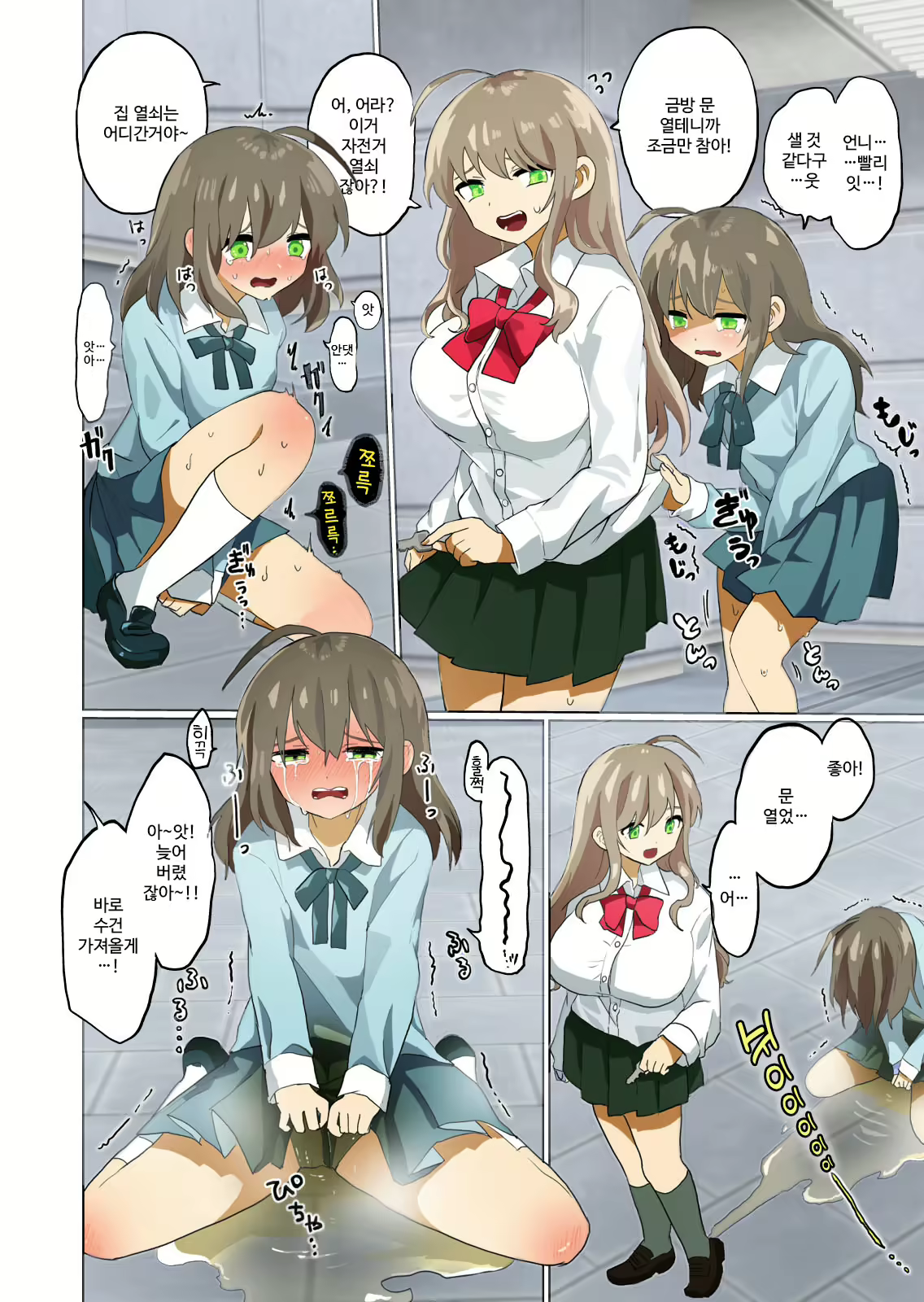 Content 2513798 - 4 페이지