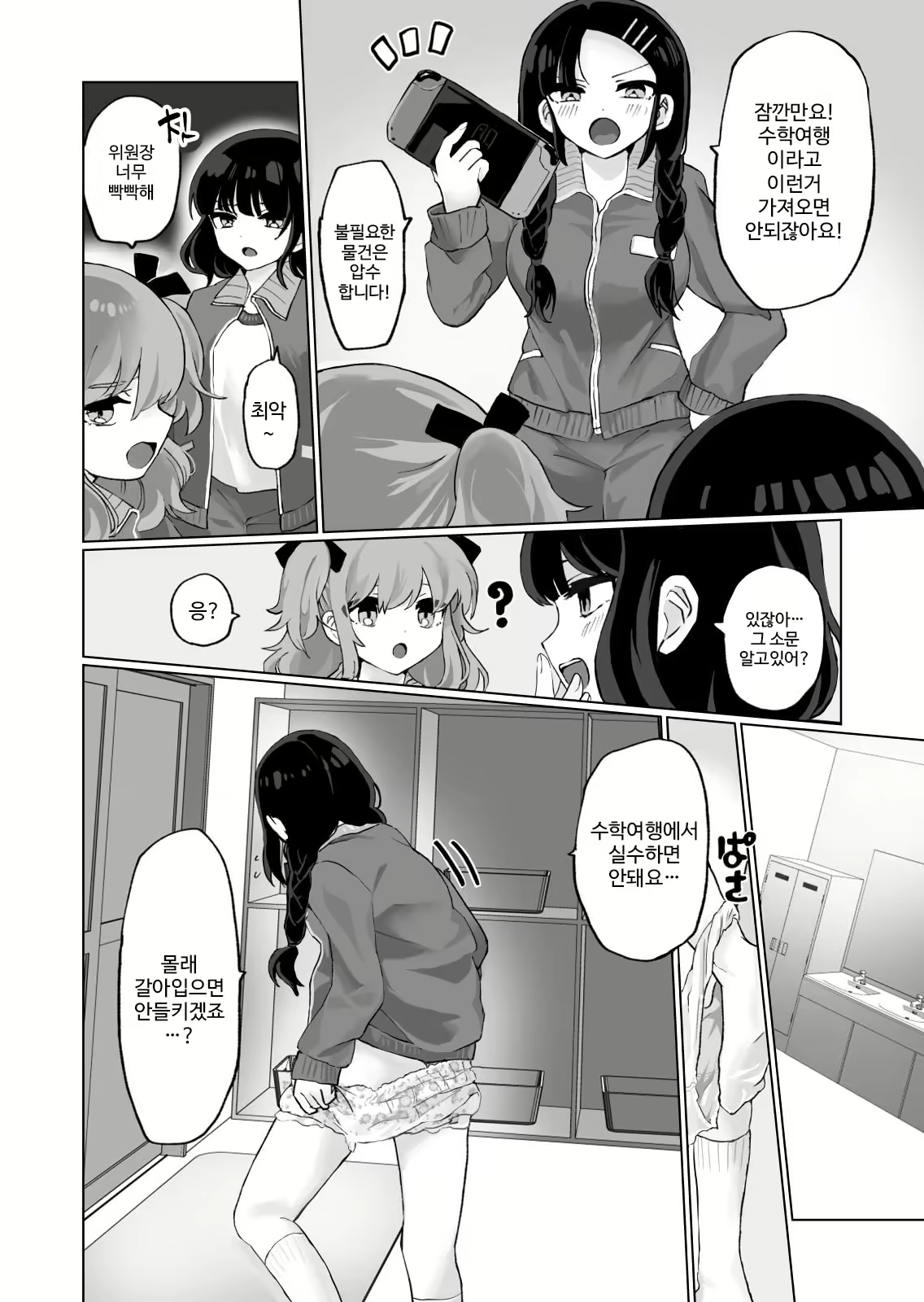 Content 2513798 - 8 페이지