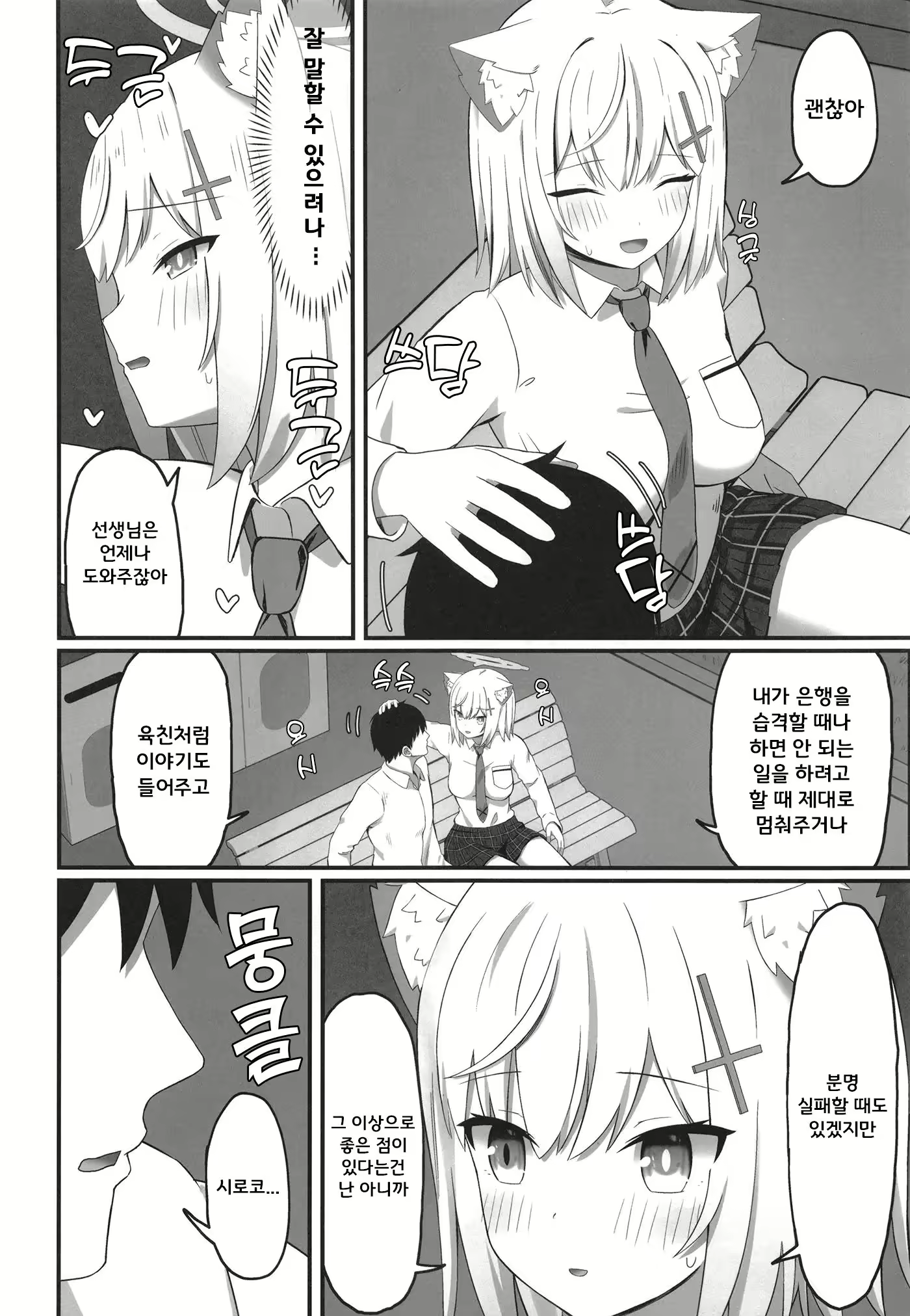 Content 2514059 - 4 페이지