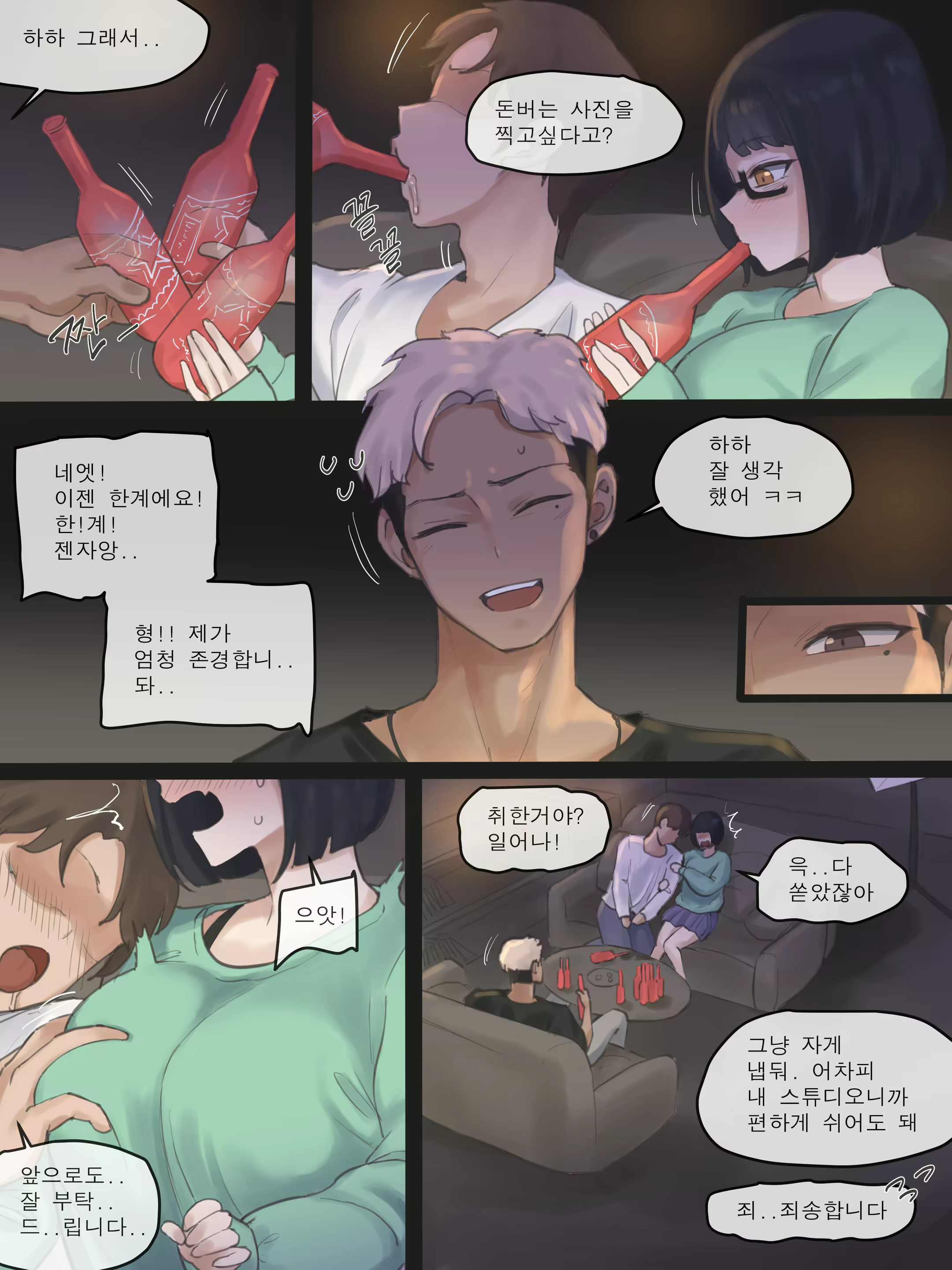 Content 2514429 - 10 페이지