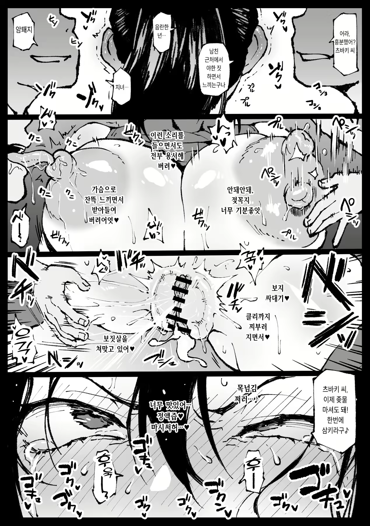 Content 2514635 - 7 페이지