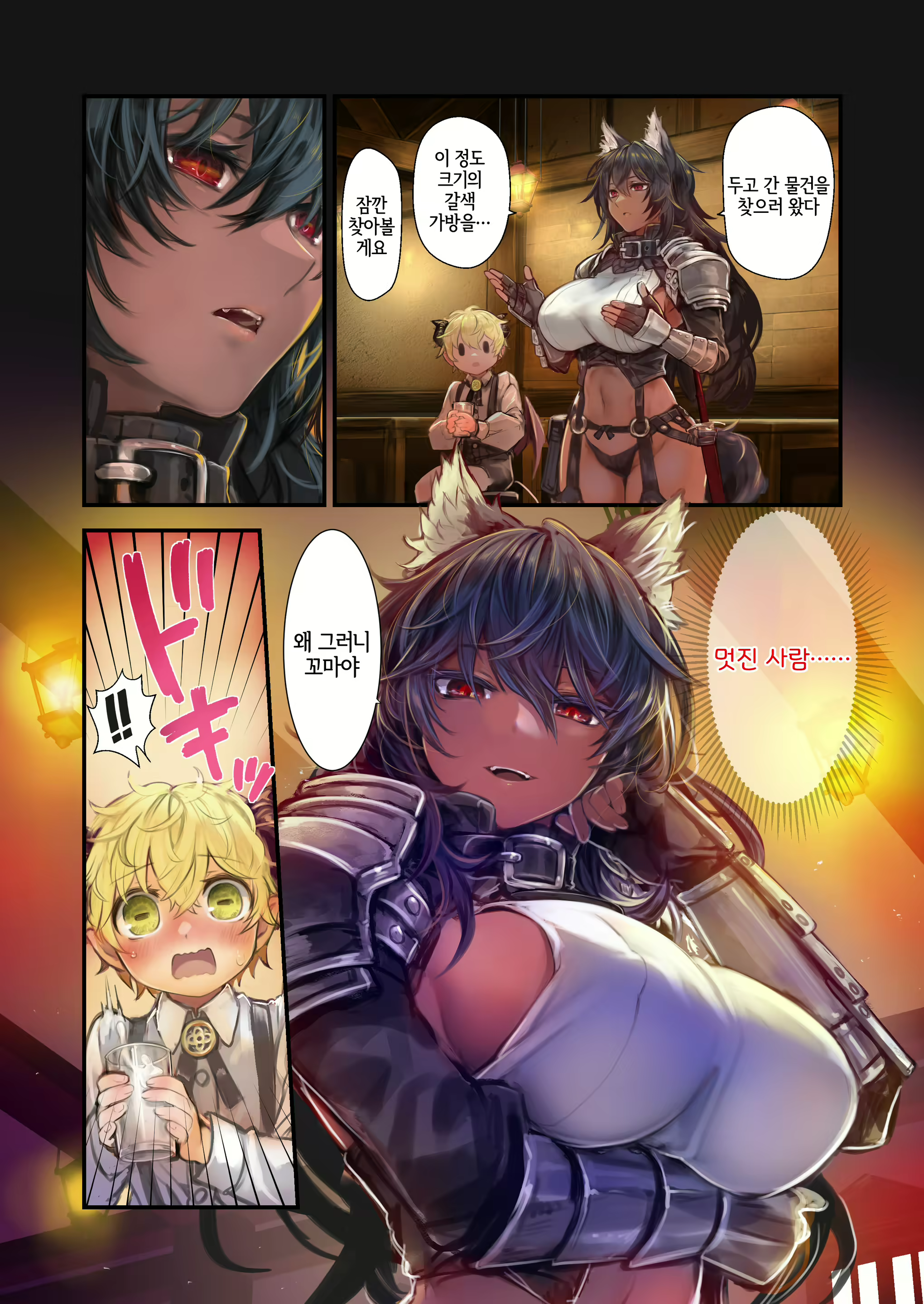 Content 2514678 - 7 페이지